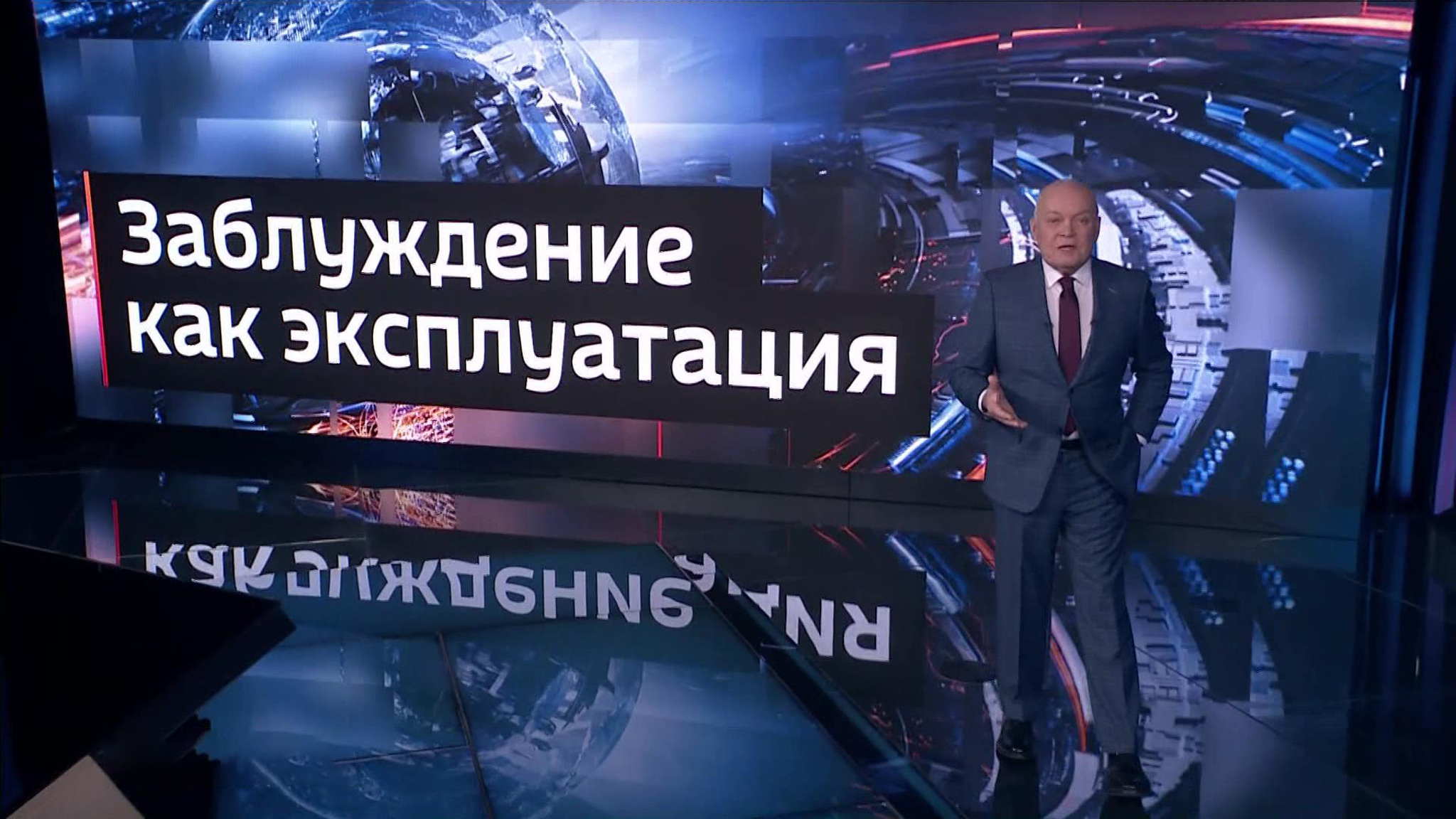 На Западе вдруг обнаружили, что живут в самообмане