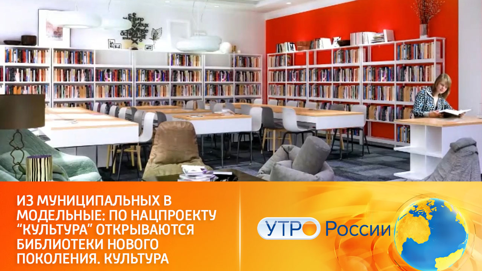 Библиотеки становятся мультимедийными культурными центрами