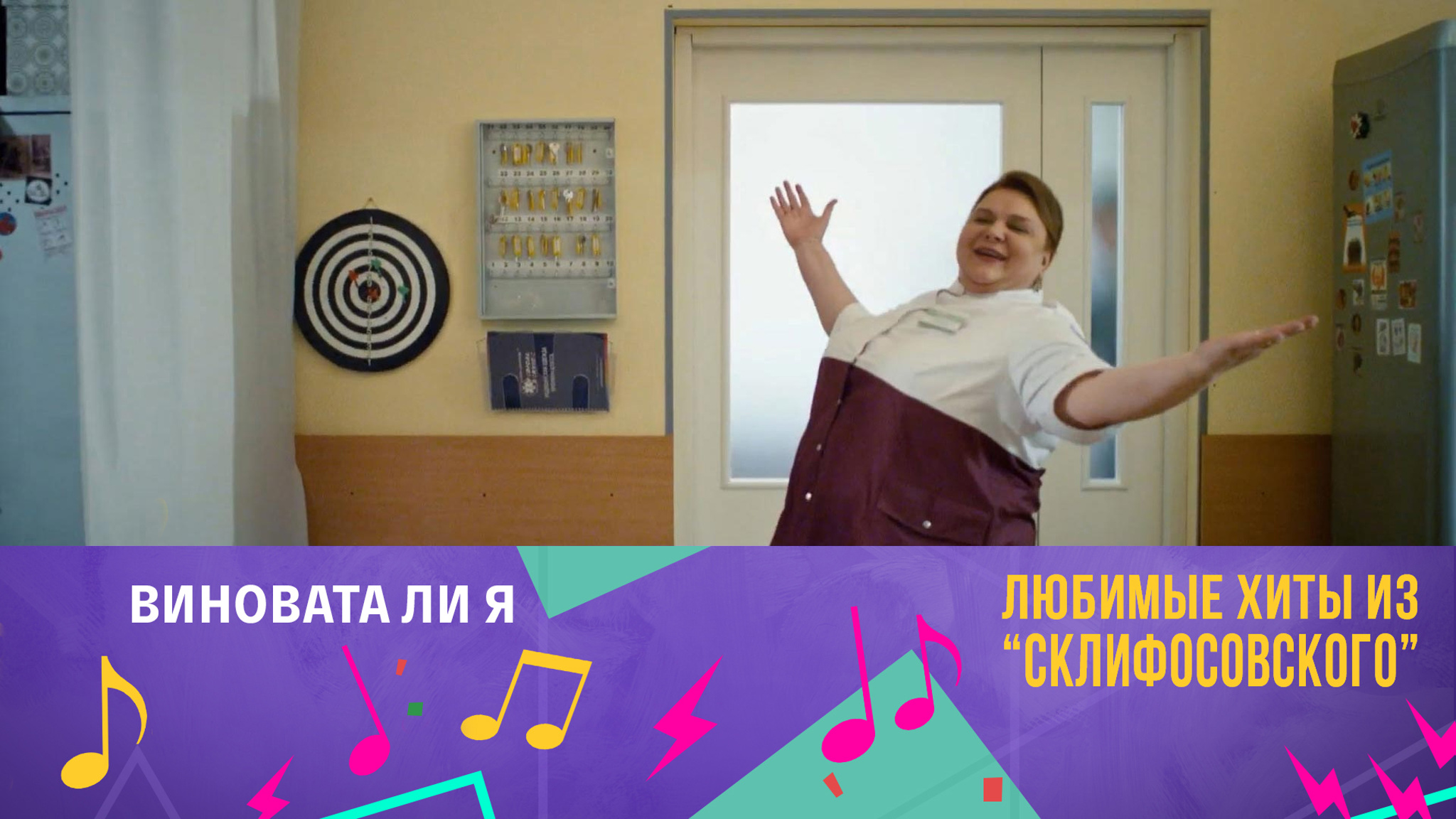 "Виновата ли я" (7 сезон)