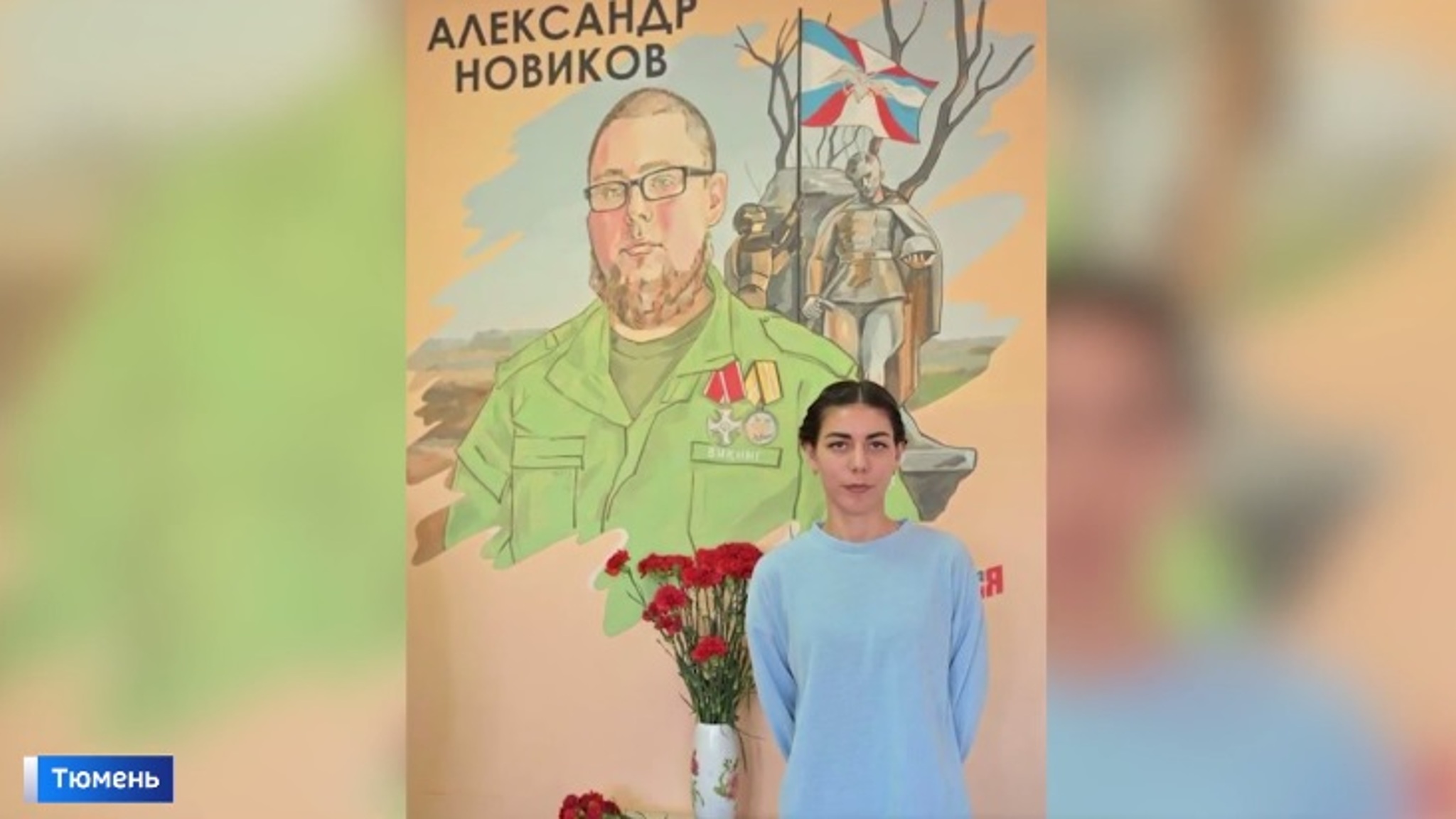 Эссе тюменки о погибшем муже стало одним из лучших на Всероссийском конкурсе "Памяти героев верны!"