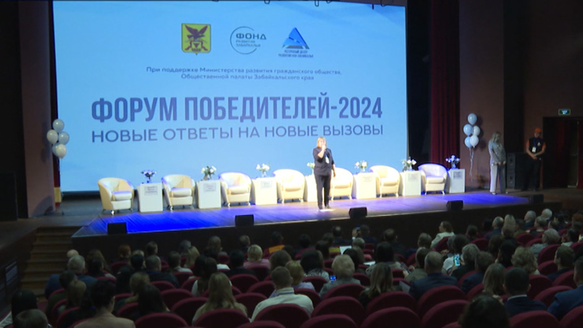 Первый «Форум победителей — 2024» прошёл в Чите