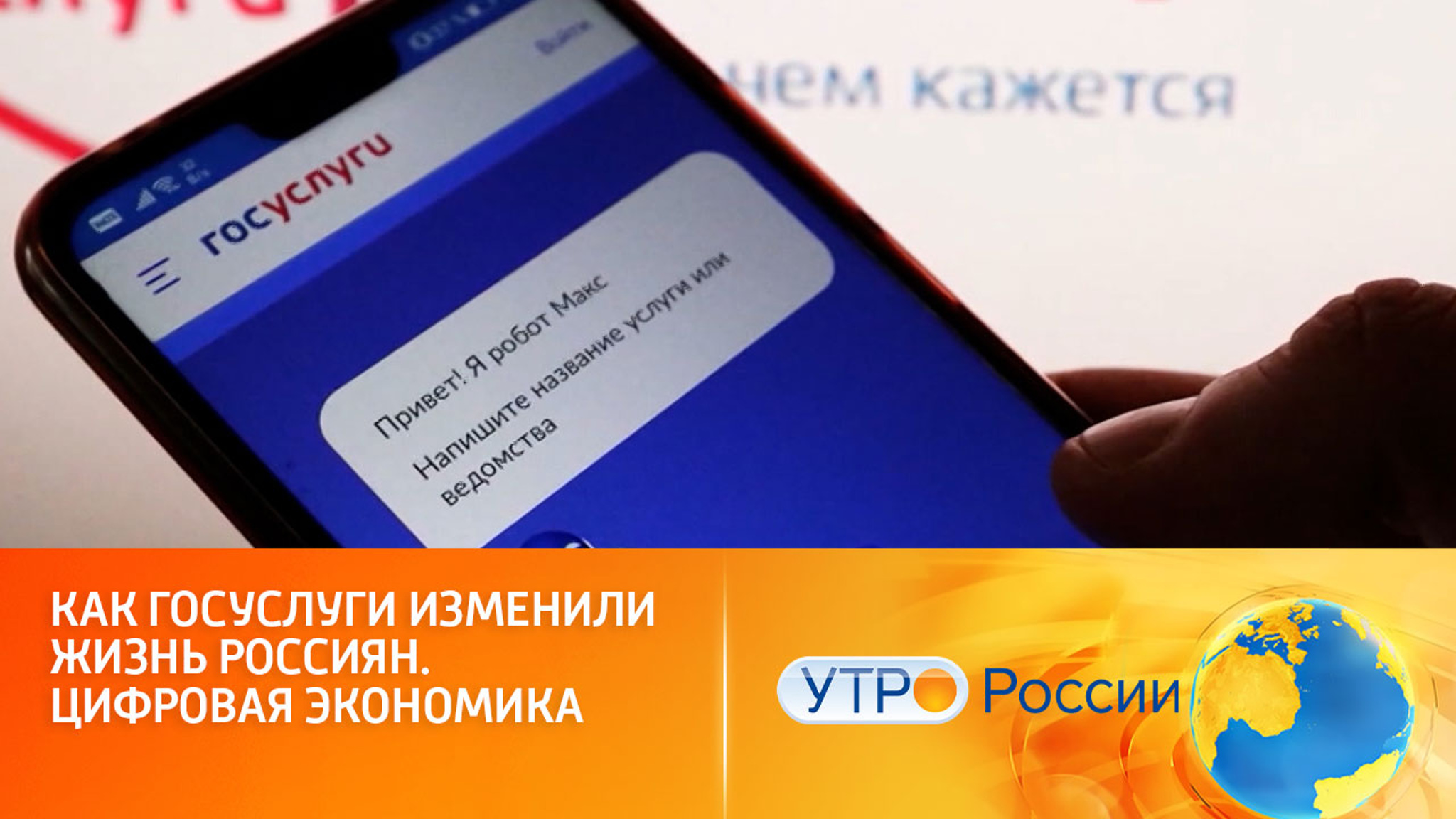 15 лет Госуслуги помогают россиянам решать актуальные вопросы онлайн
