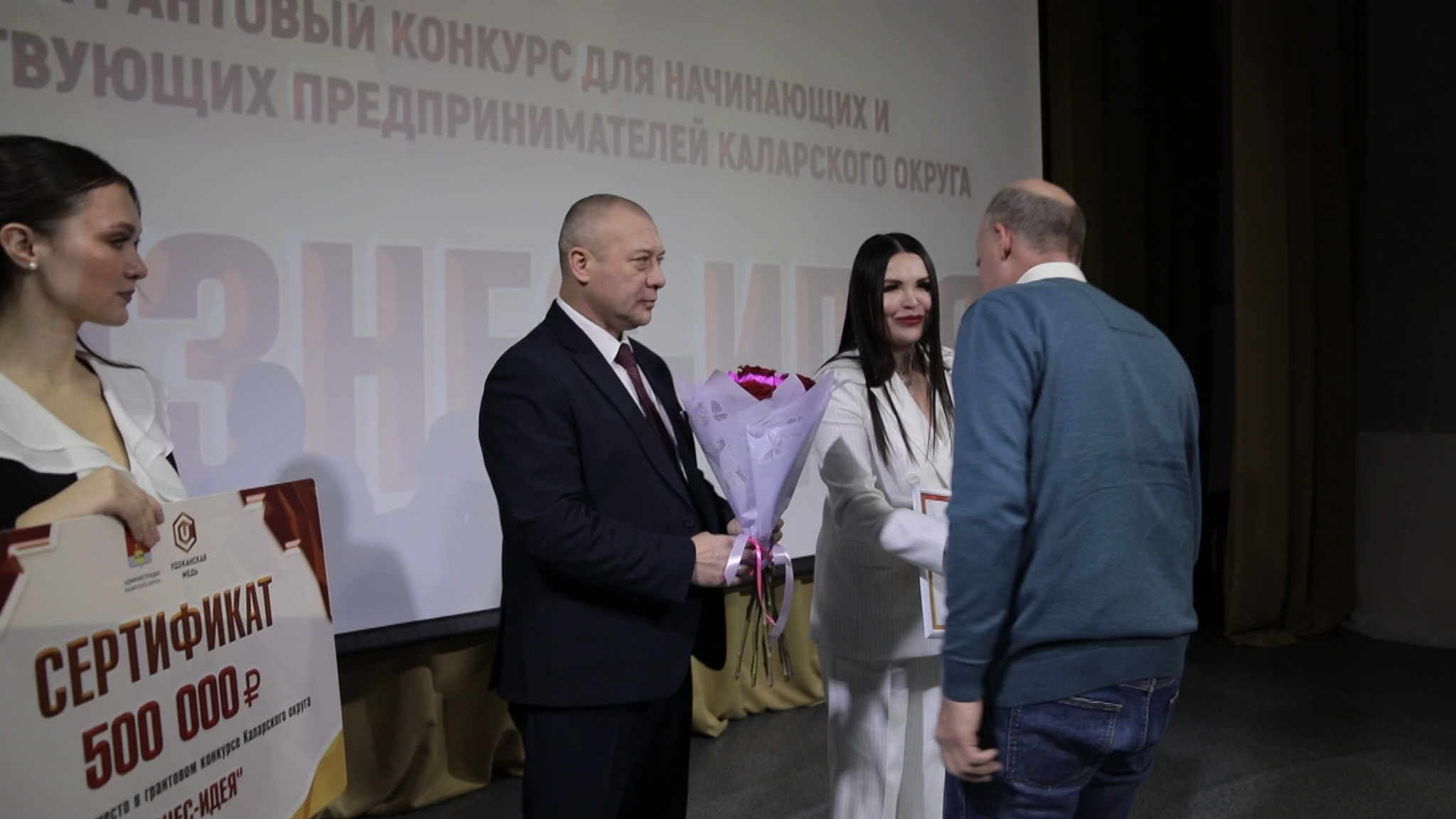 Итоги грантового конкурса «Бизнес-идея – 2024» подвели в Каларском округе