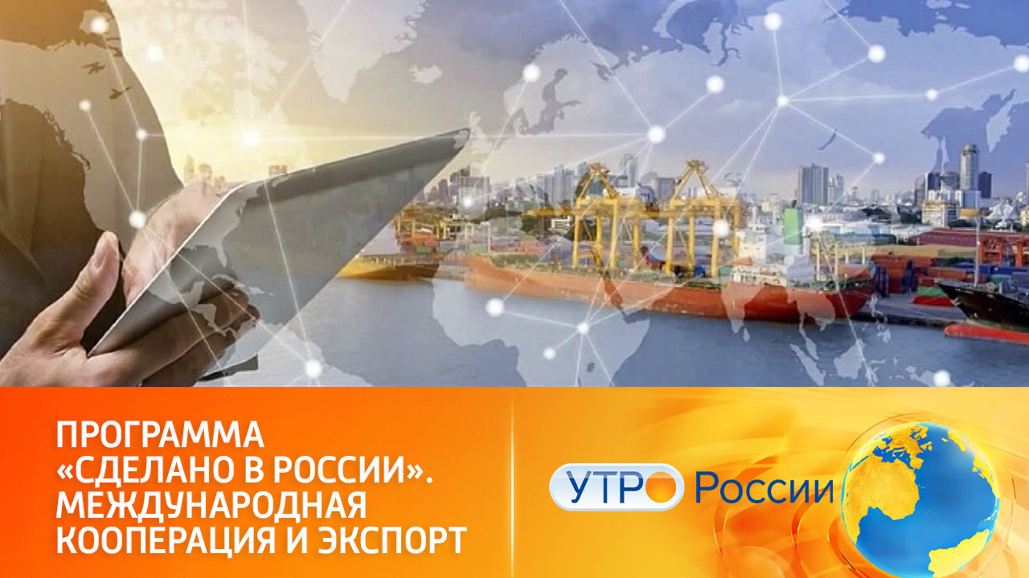 Нацпроект поможет отечественным производителям выйти на мировой рынок