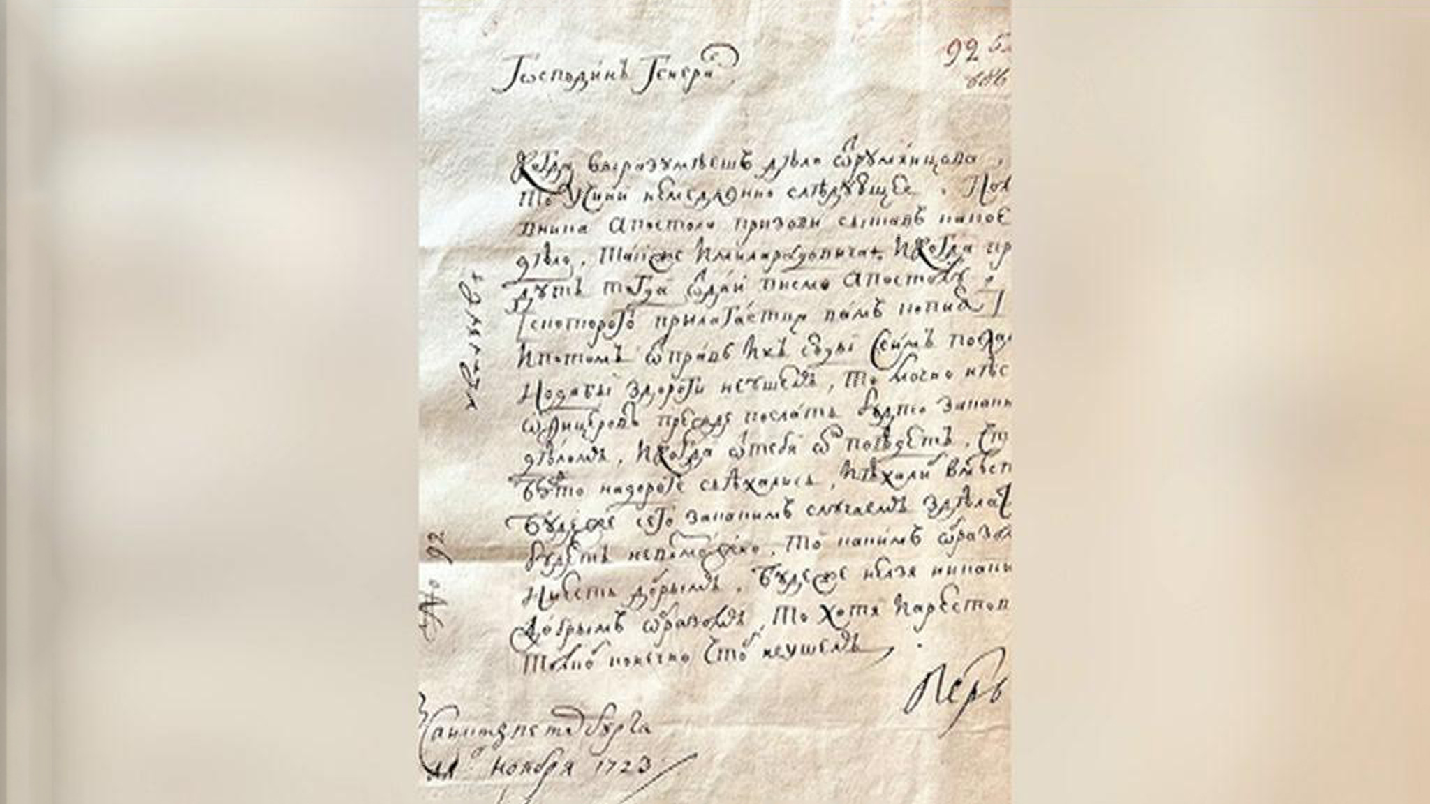 Власти хотят защитить архивы от хищений
