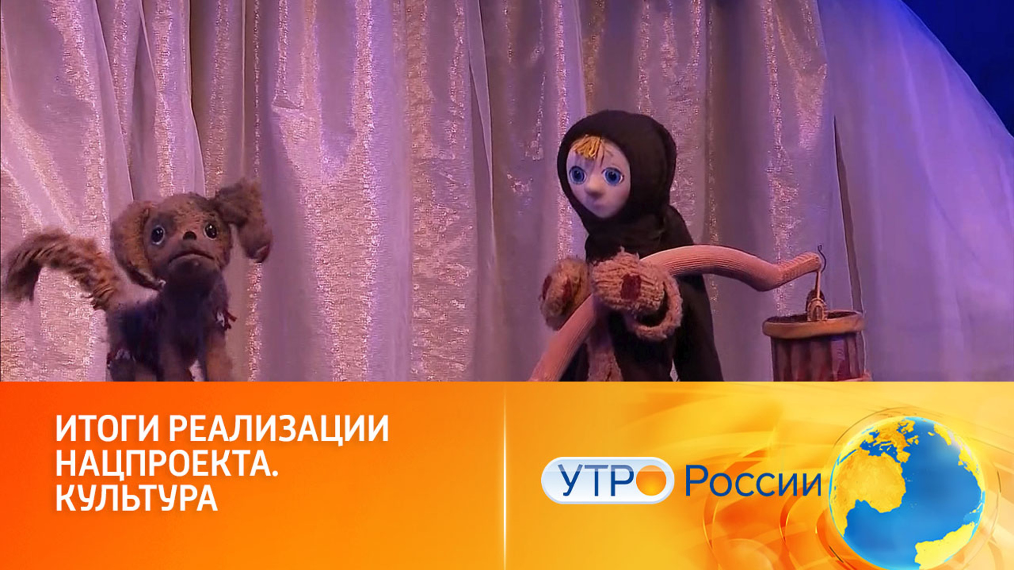 Культурные преобразования впечатляют размахом