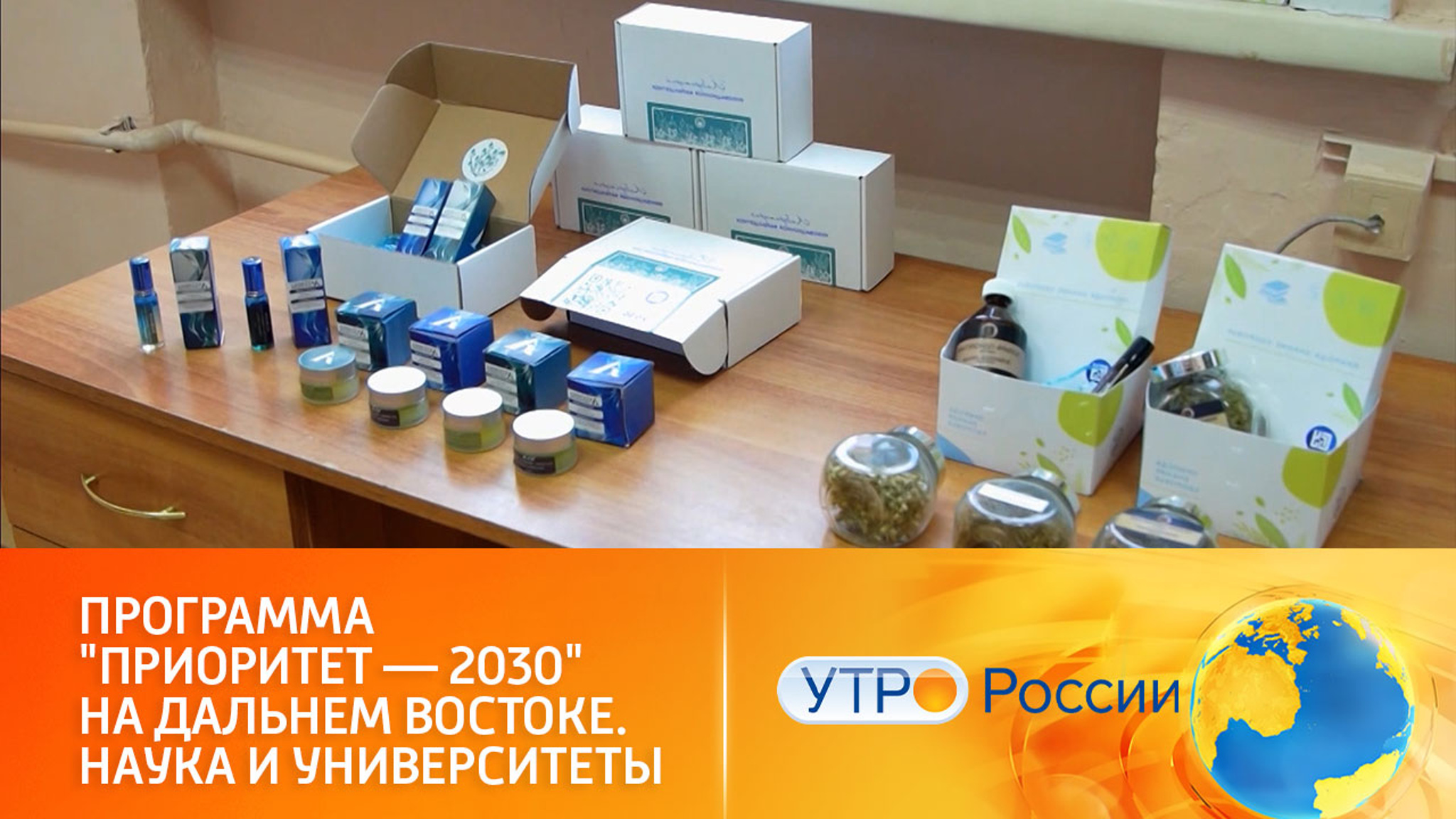 В вузах Дальнего Востока развивают новые направления
