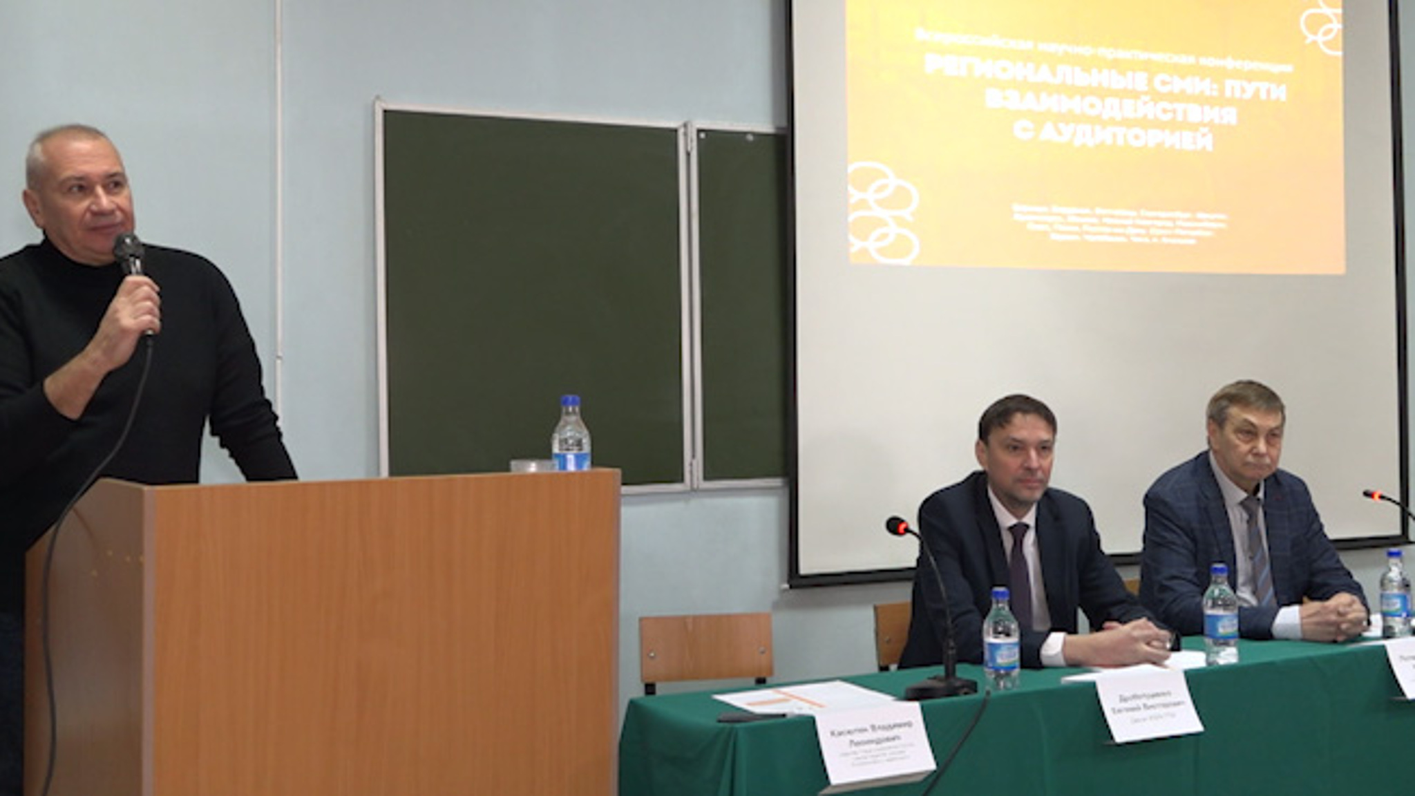 Конференция «Региональные СМИ: пути взаимодействия с аудиторией» прошла в ЗабГУ