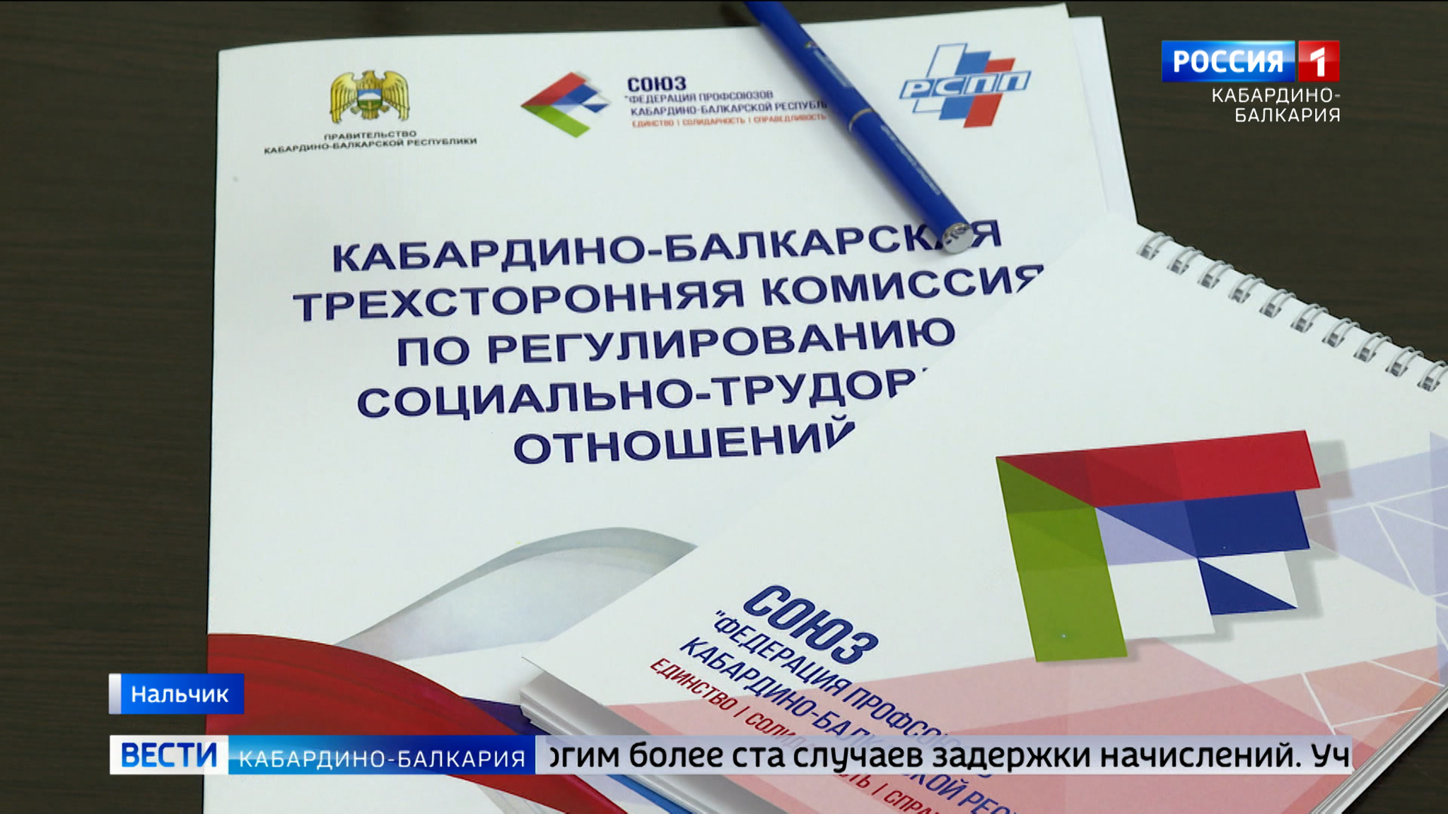В Правительстве КБР обсудили тему борьбы с теневой занятостью
