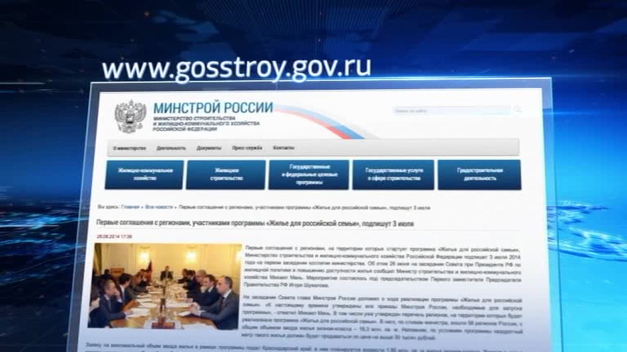 Регионы "Доступного жилья": Татарстан, Краснодарский край, Волгоградская область
