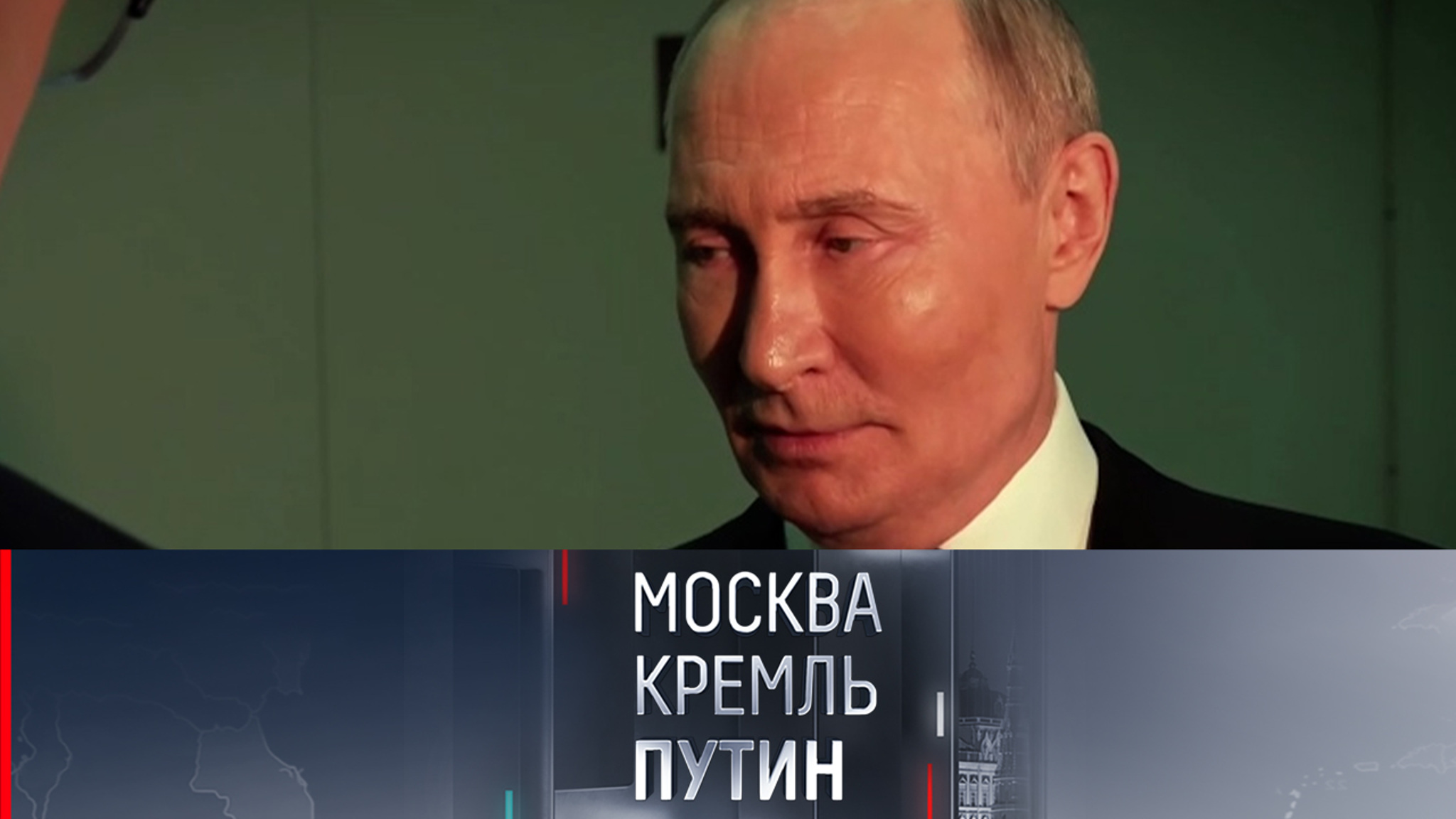 Путин заявил о готовности выстраивать отношения с Западом, но не в ущерб интересам РФ