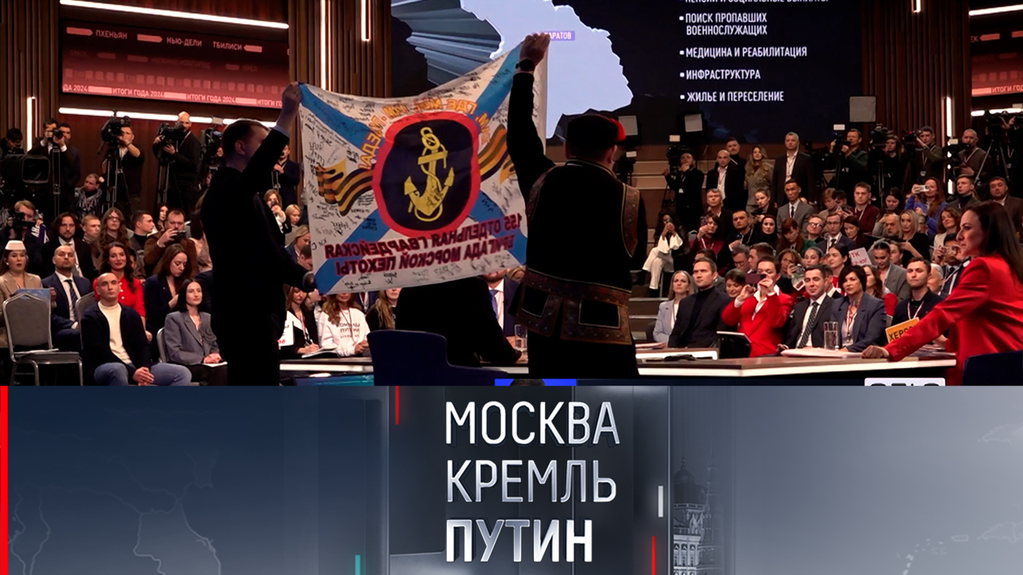 Путин: боевое знамя морпехов с "Итогов года" передадут в библиотеку Кремля