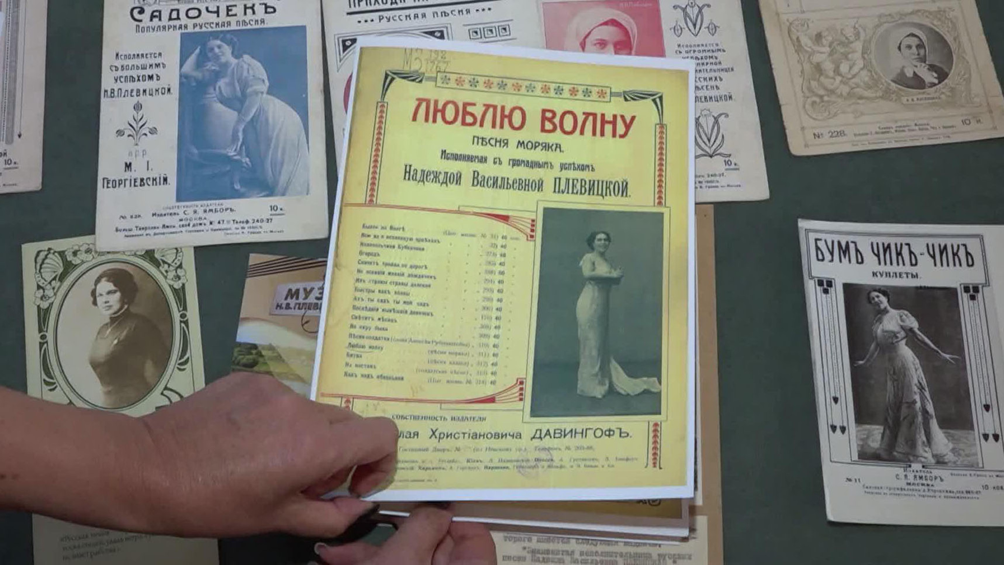 Ноты песни "Люблю волну" нашли в архиве