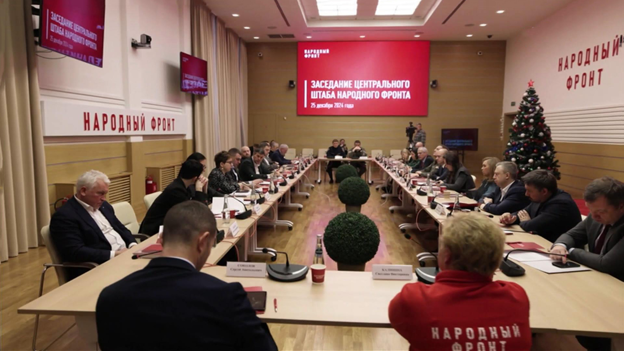 "Народный фронт" подвел итоги года