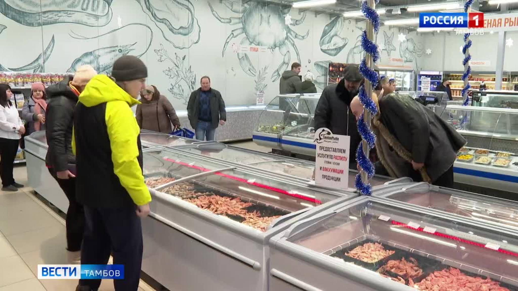 Медведь Снежок и Тамбоврыба