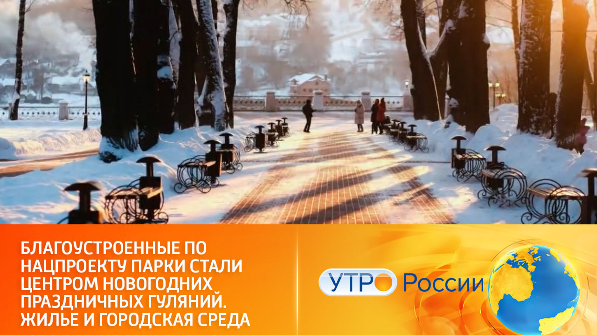 Нацпроект подарил городским территориям новый облик
