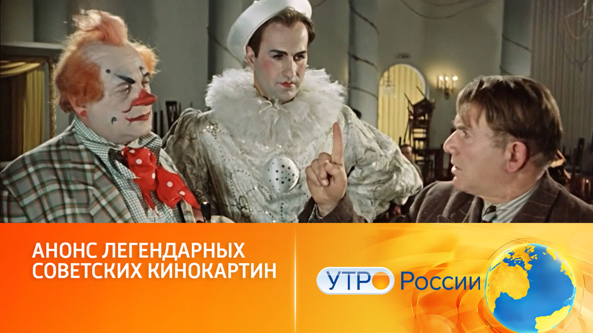 Классика советского кино подарит новогоднее настроение