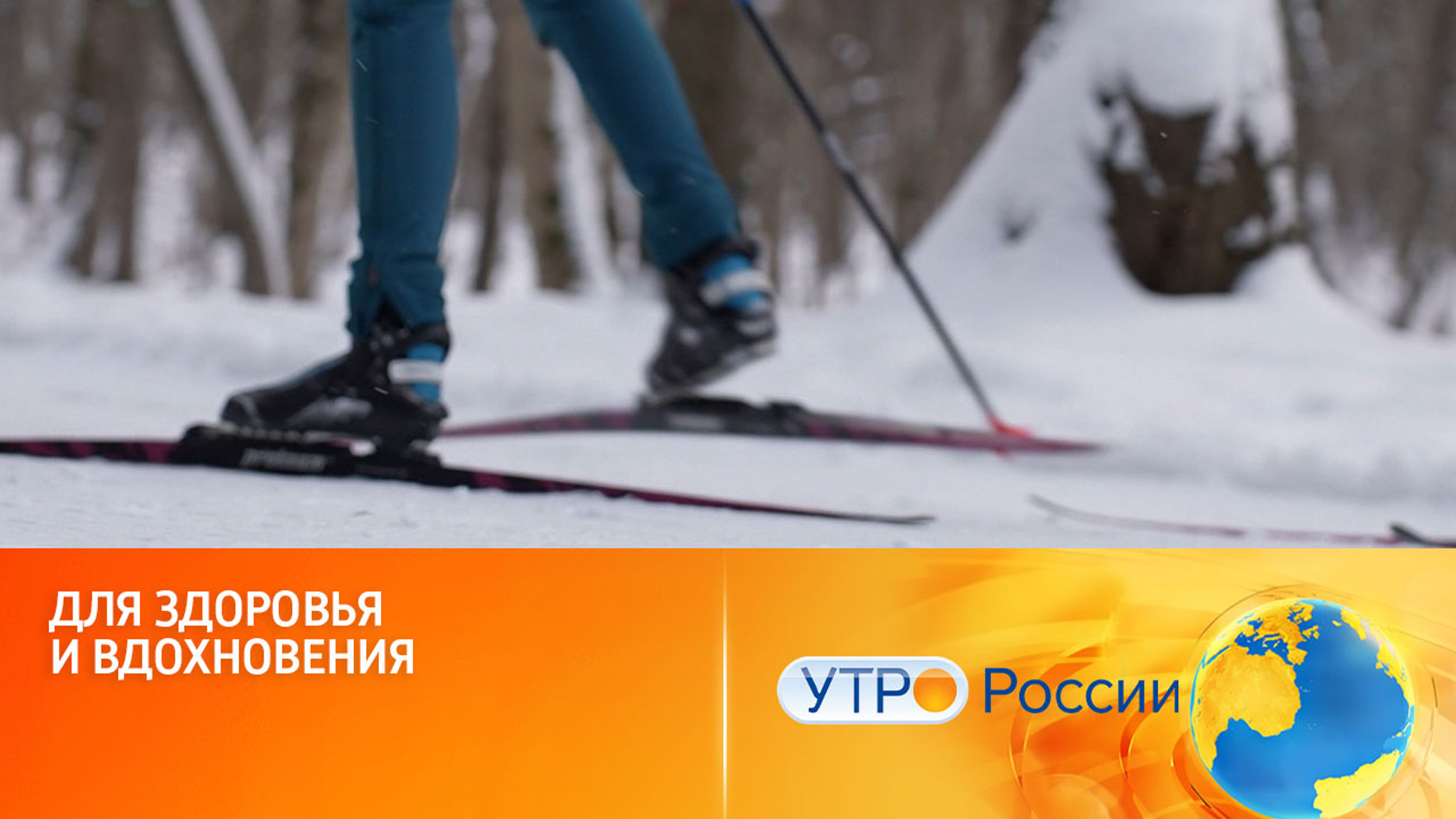 Чем полезны лыжные прогулки