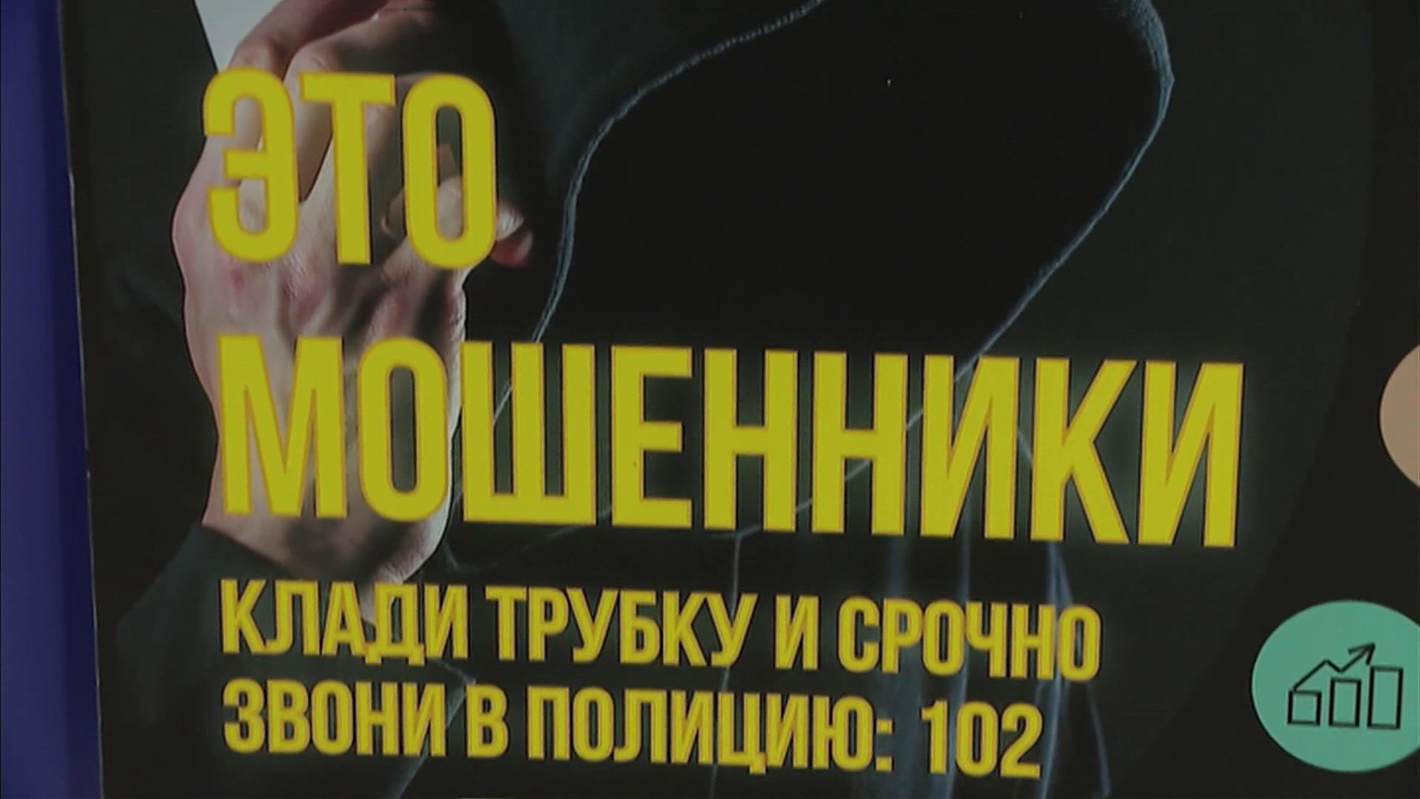 Мошенники больше не смогут звонить россиянам через интернет