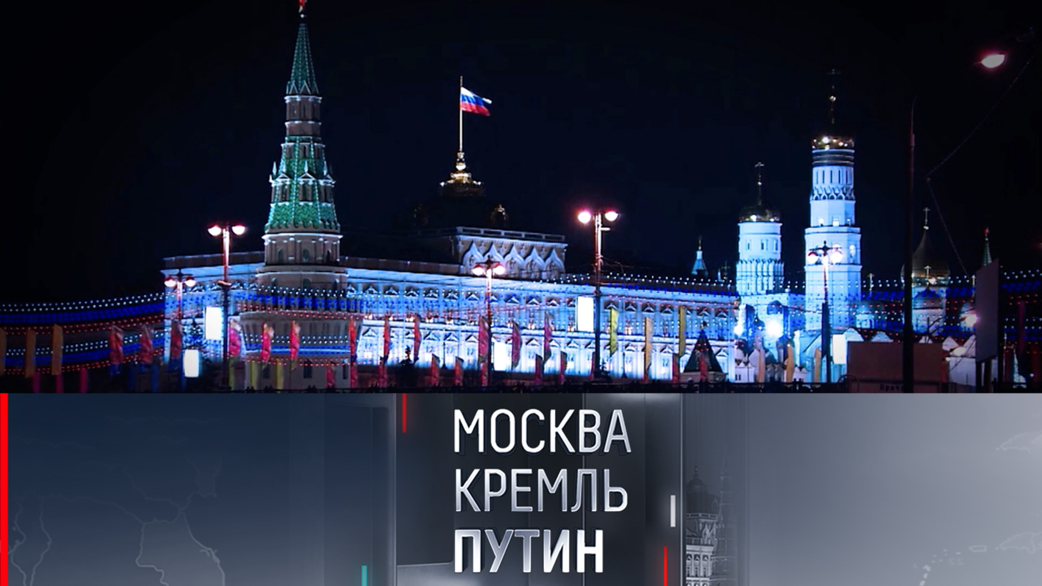 Президент обратится к гражданам России 31 декабря