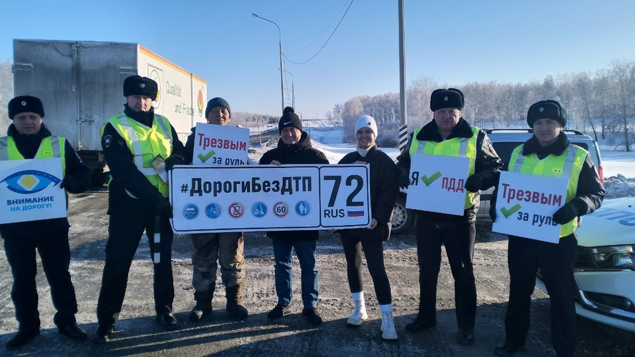Водителей проинформировали об опасных участках и причинах ДТП на тюменских трассах