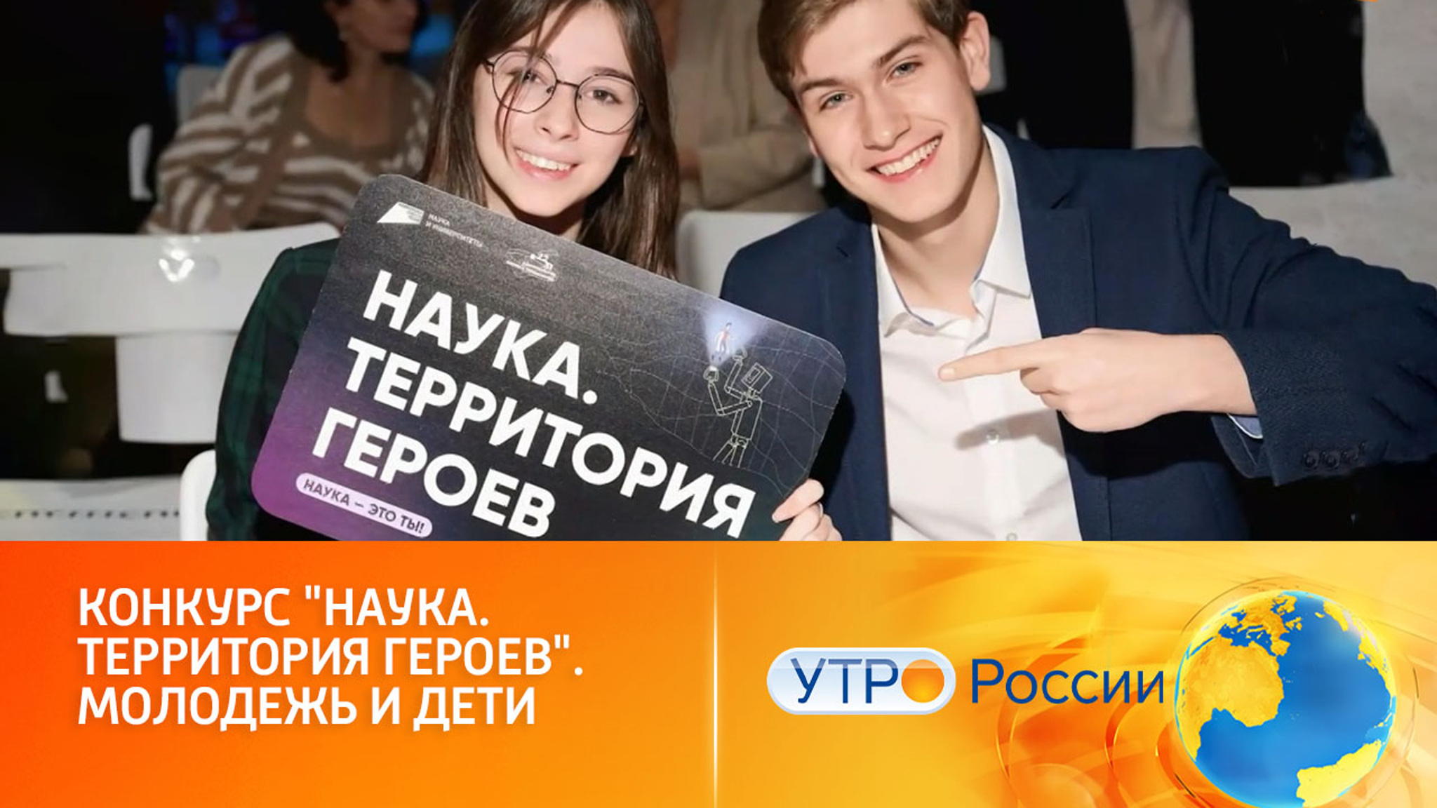 Школьники и студенты узнают все о современной науке и новейших открытиях