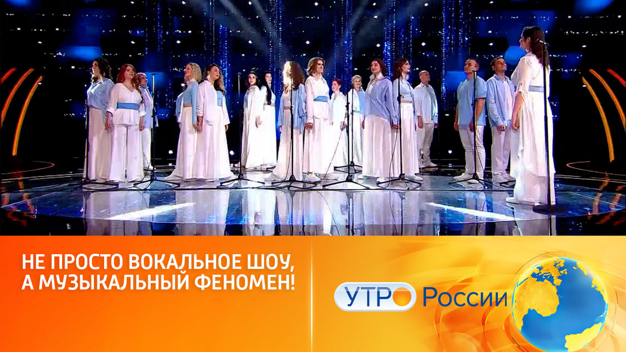 Как пройти кастинг в новый сезон (сюжет программы "Утро России")