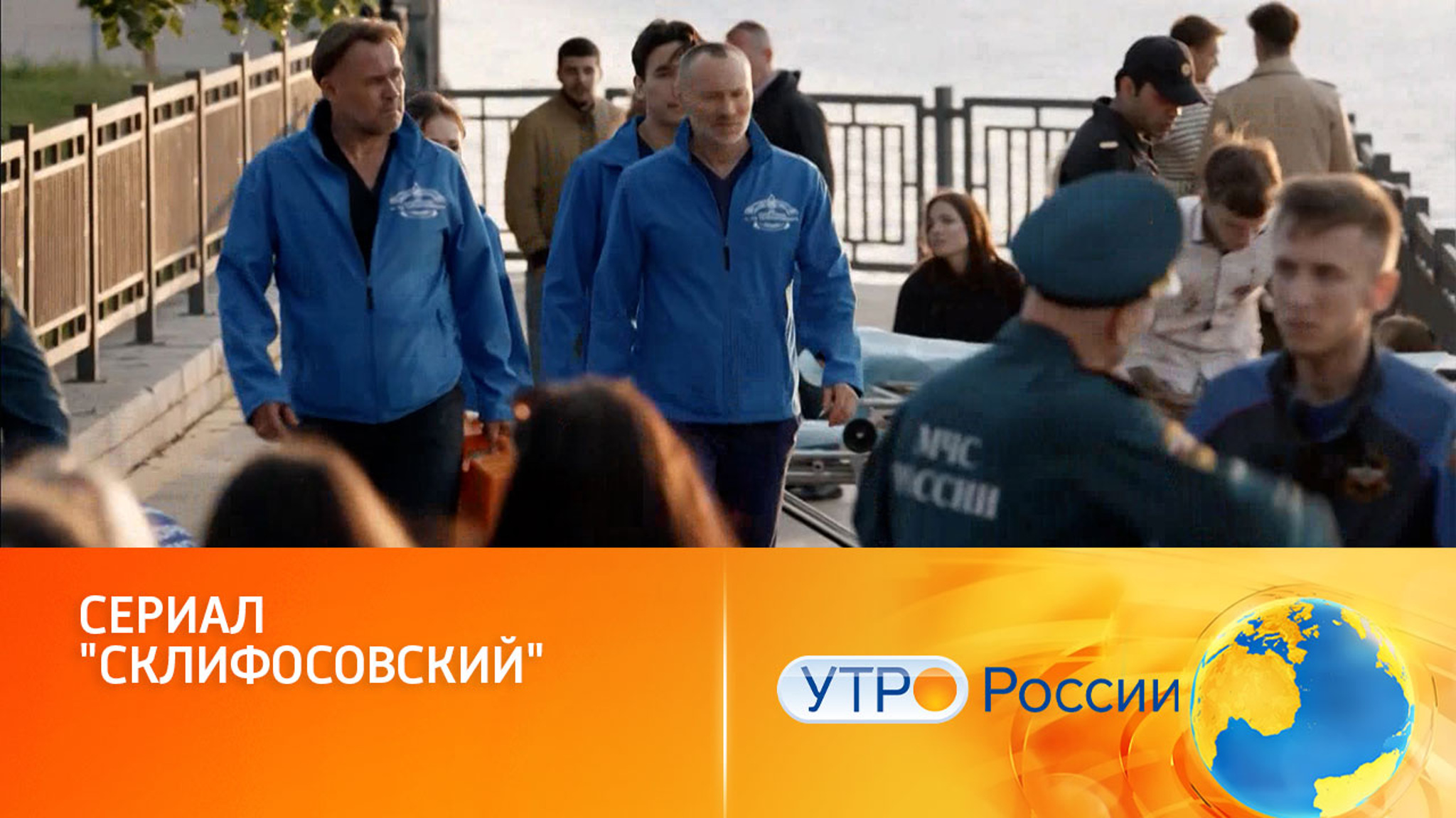 Харизматичные герои и нетривиальные медицинские случаи (сюжет программы "Утро России")