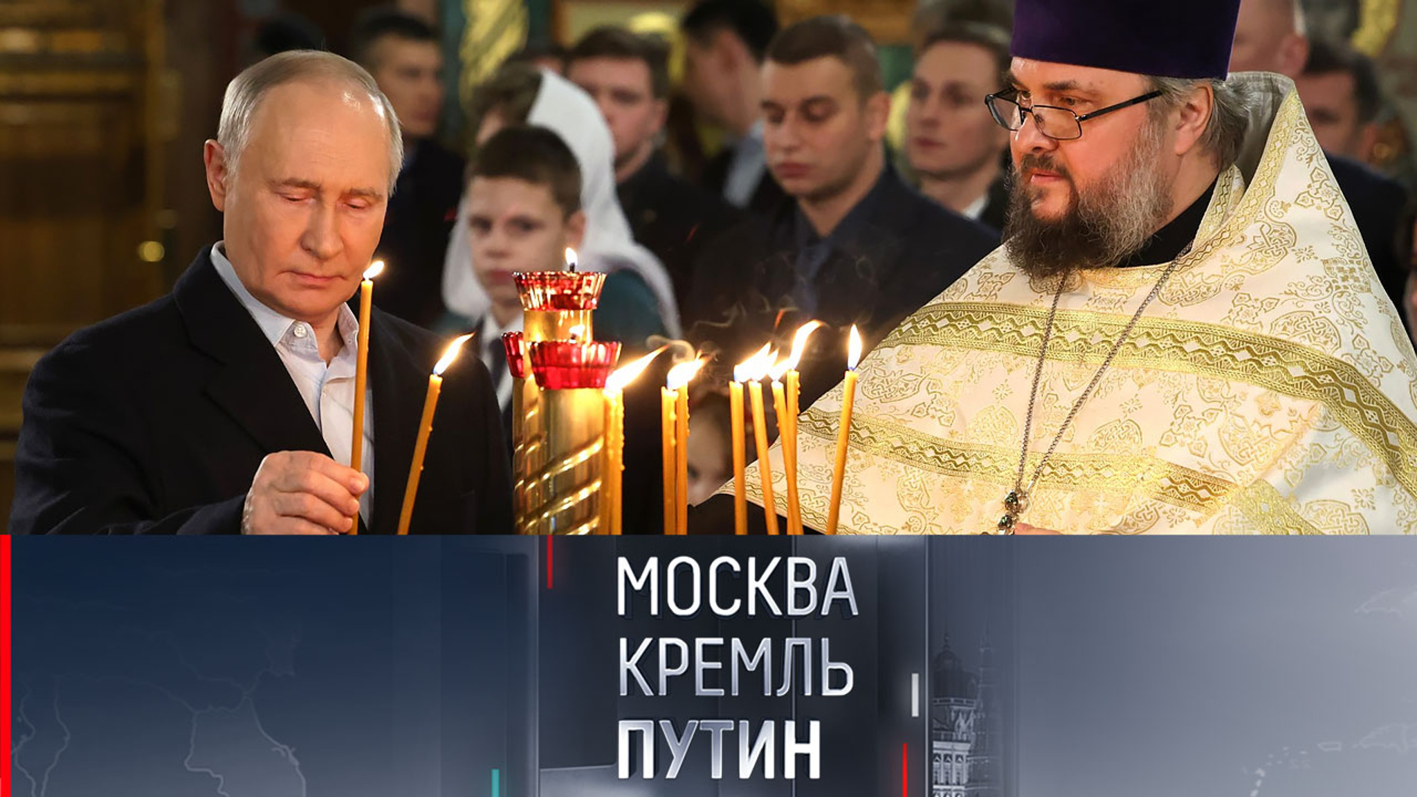 Путин провел совещание, встретил Рождество и позвонил участнице "Ёлки желаний"