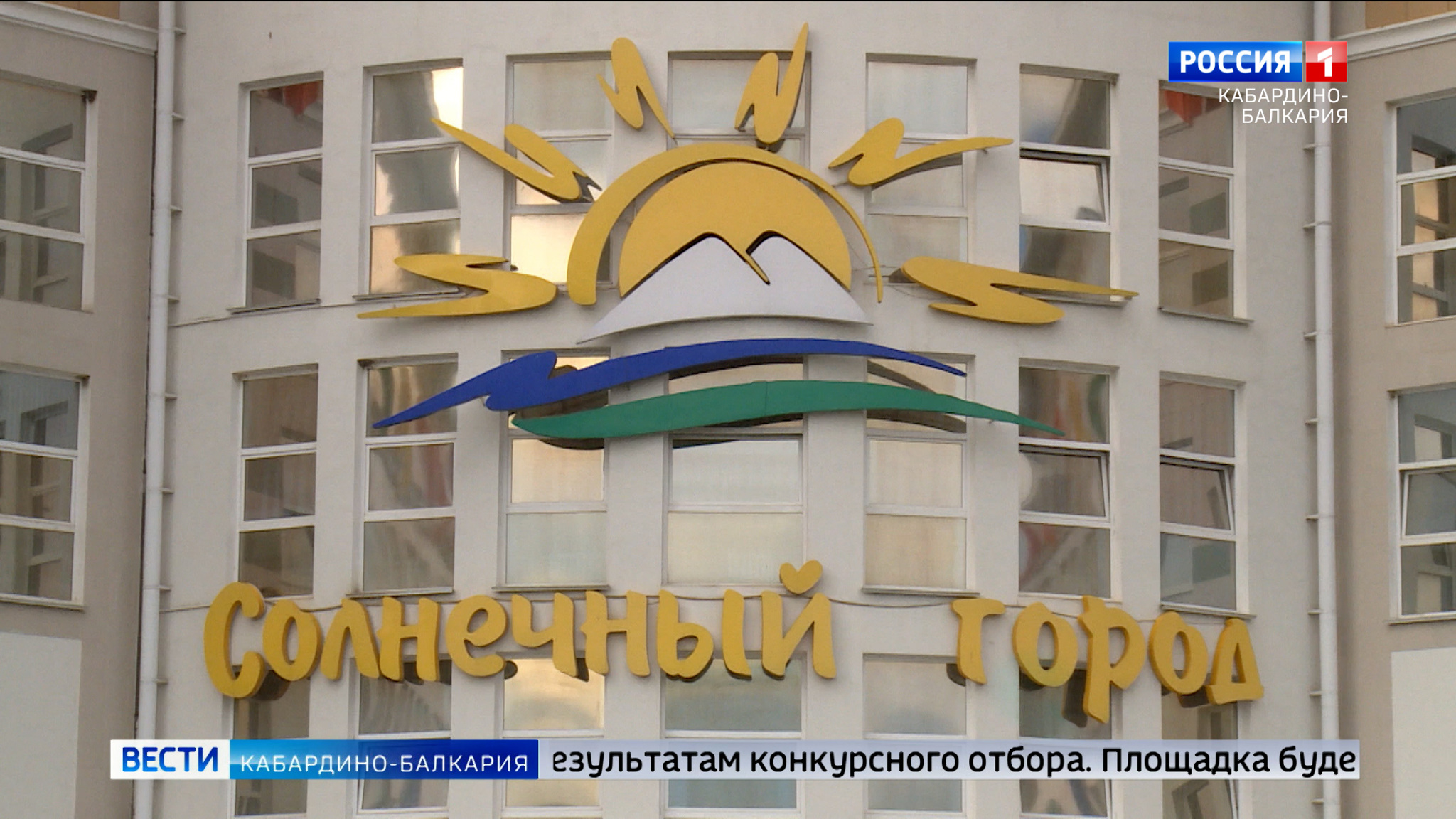 Академии "Солнечный город" присвоили звание федеральной инновационной площадки
