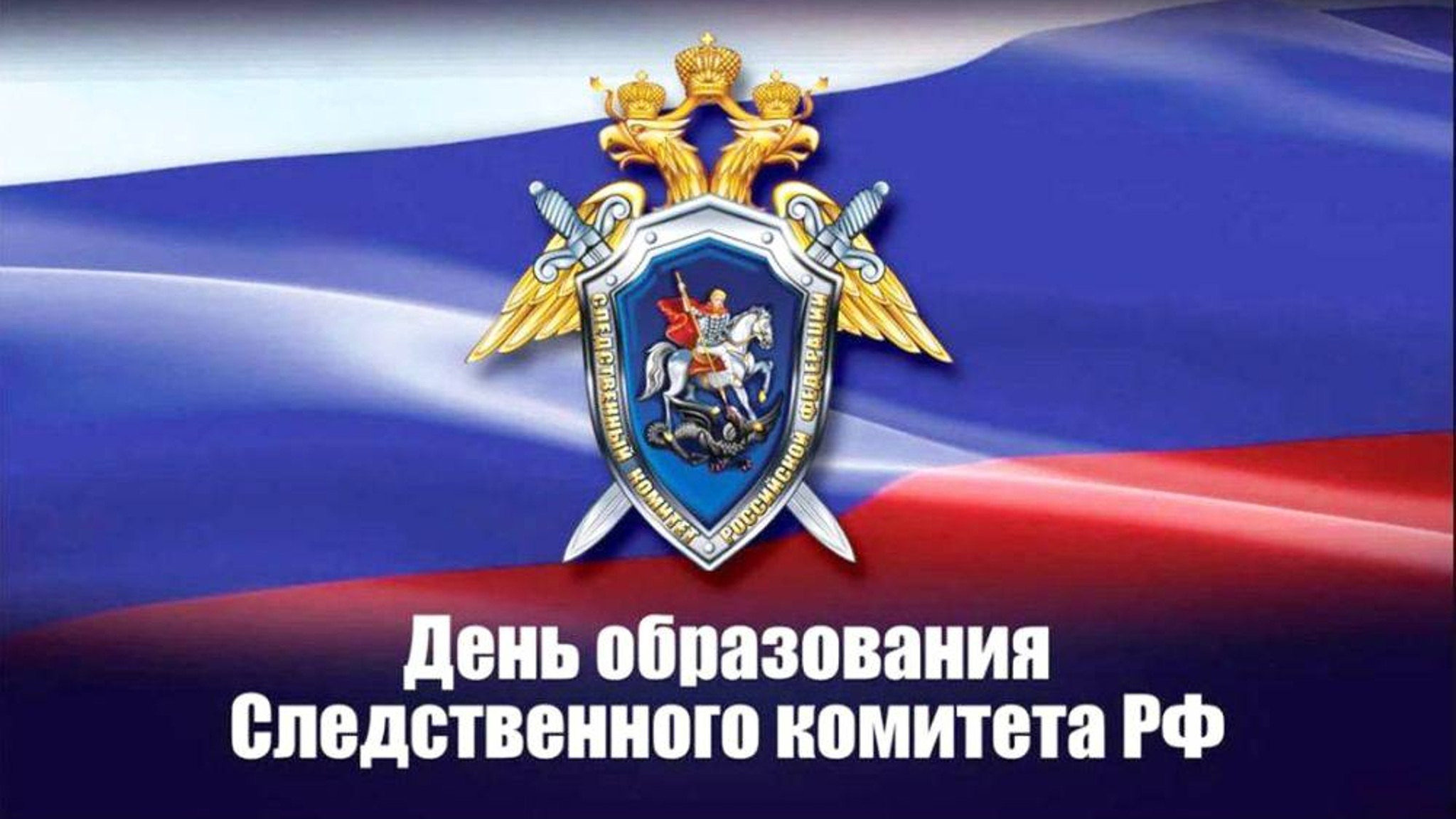 Казбек Коков поздравил с праздником сотрудников Следственного комитета