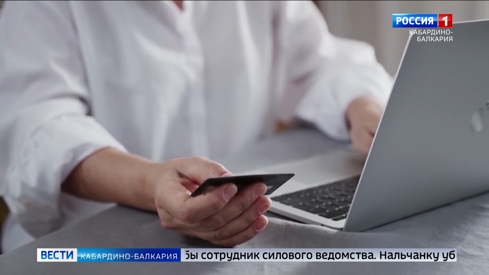 Жительница Нальчика стала жертвой мошенников