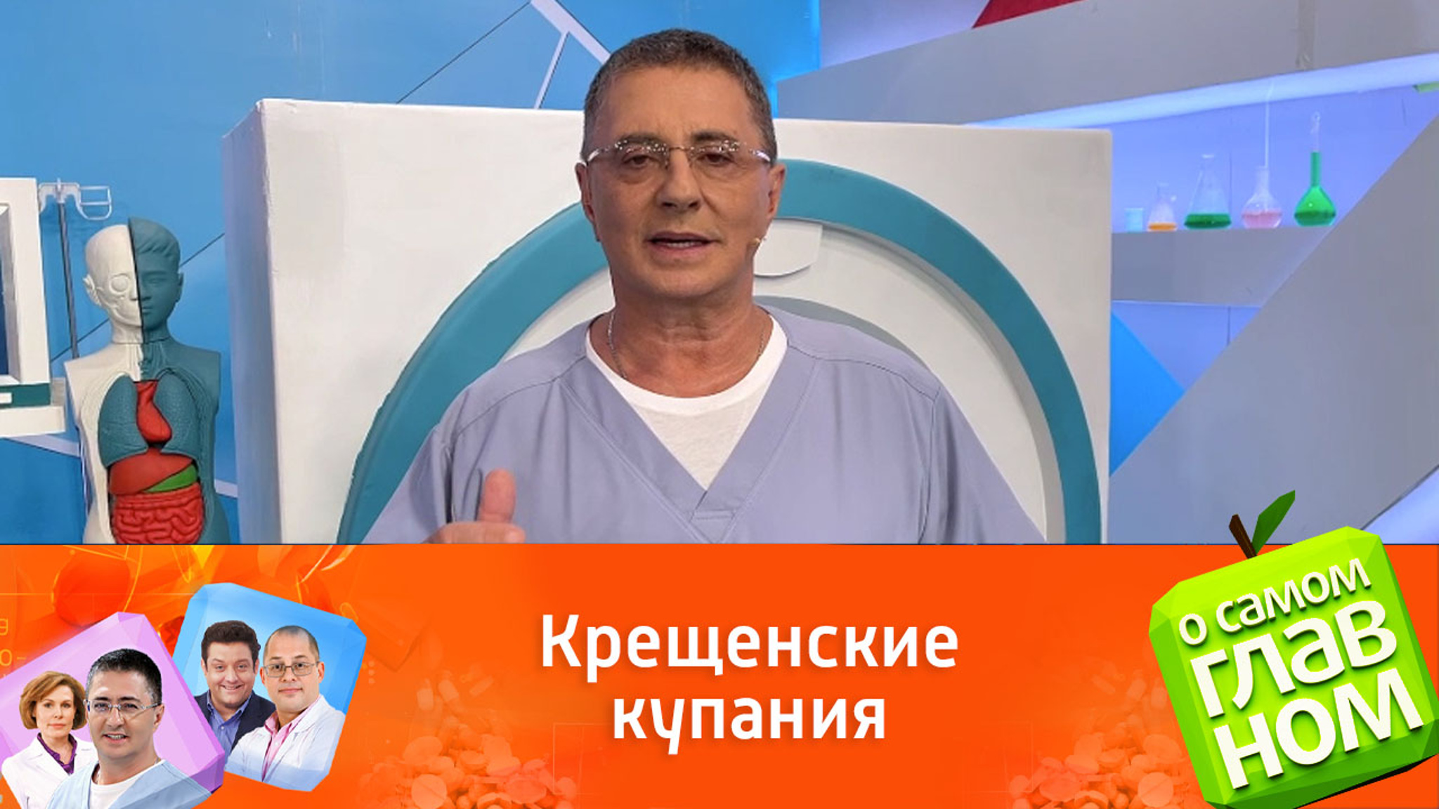 Правильное закаливание: советы от доктора Мясникова