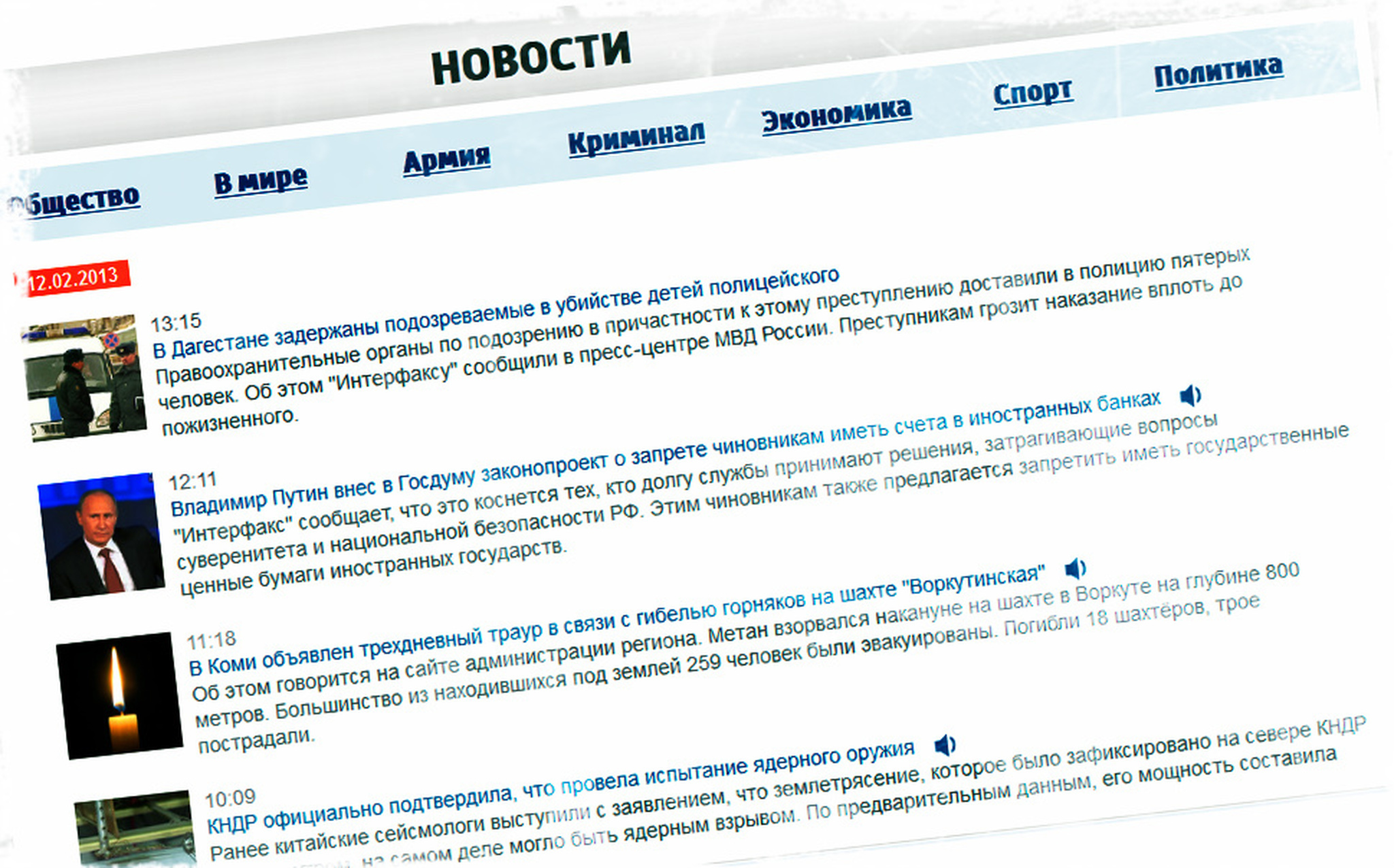 Новости