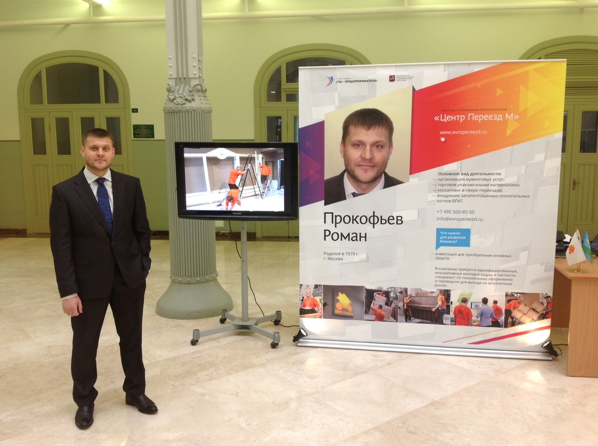 Роман Прокофьев
