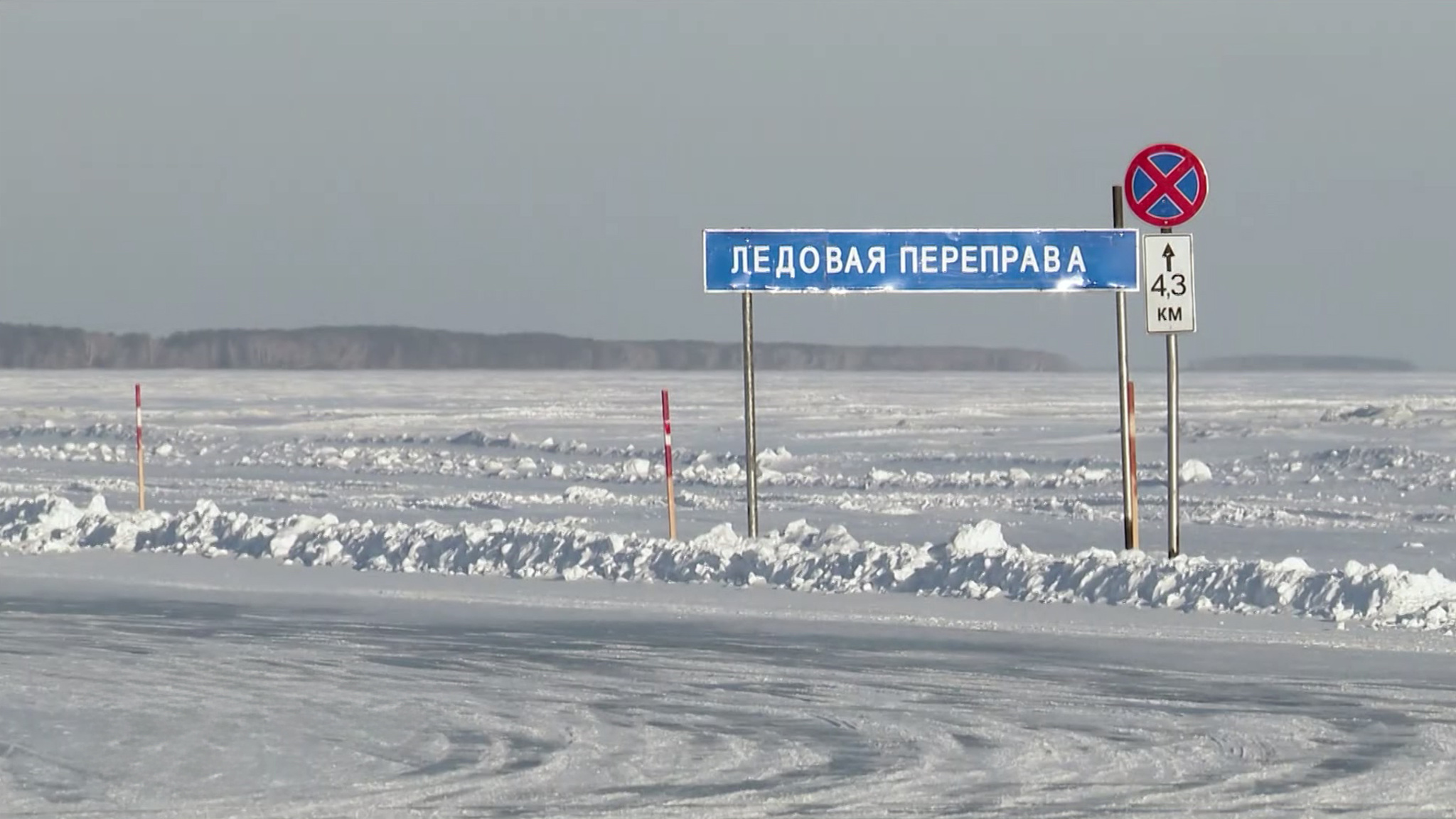 В Новосибирской области готовят к открытию вторую ледовую переправу