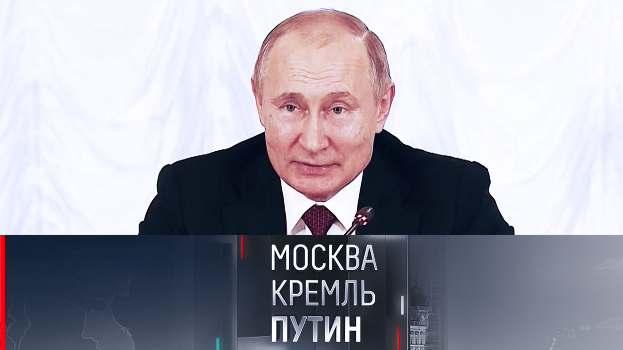 В планах Владимира Путина – совещания, заседания и международные контакты