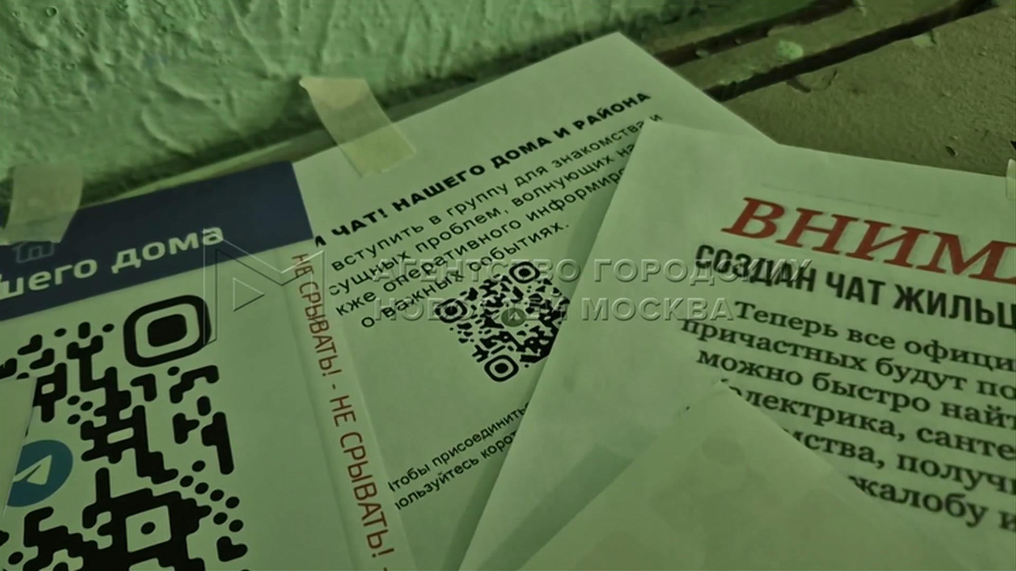 Аккаунты в Telegram начали взламывать с помощью поддельных "домовых чатов"