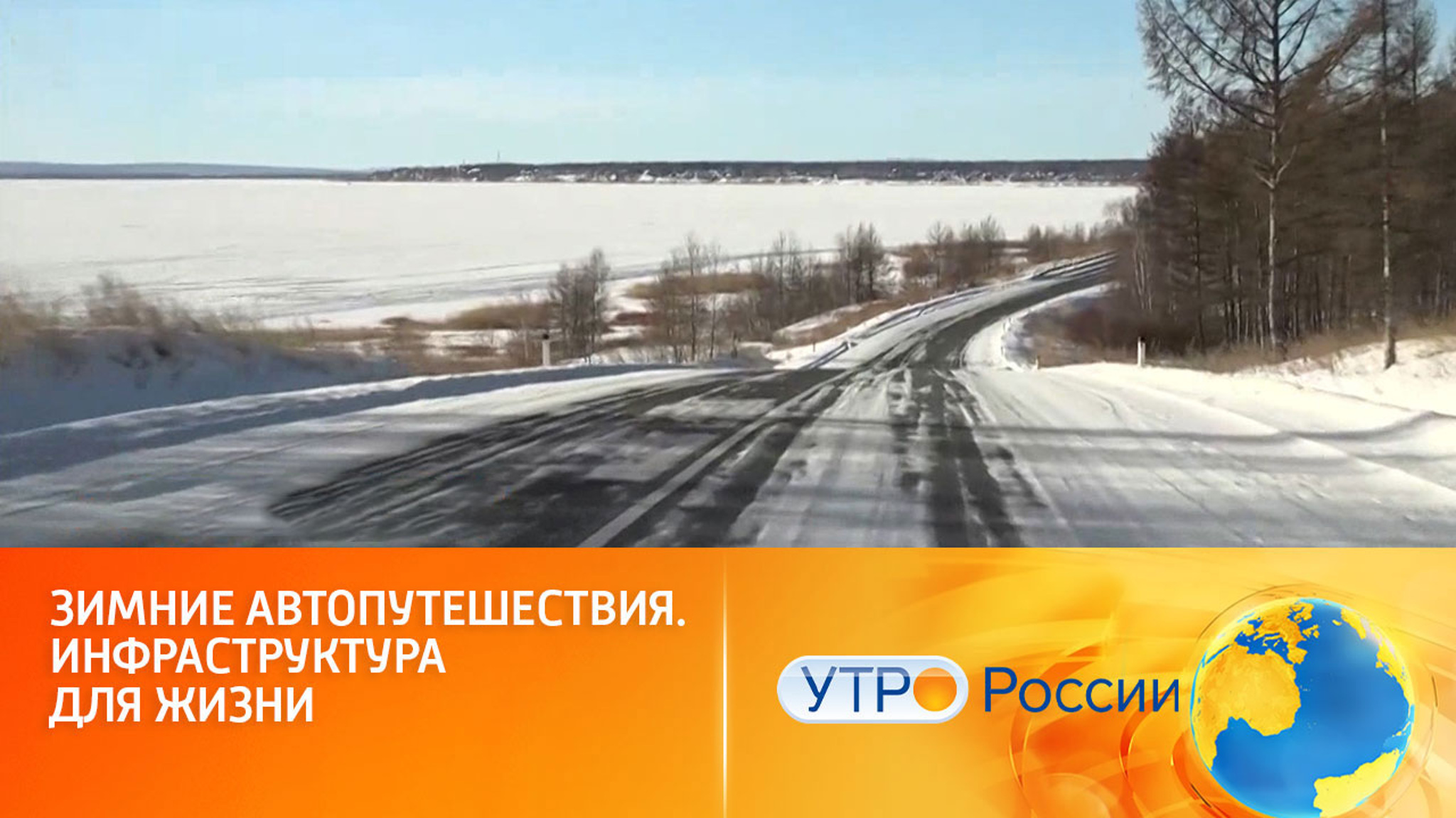 Куда можно доехать быстро и с комфортом