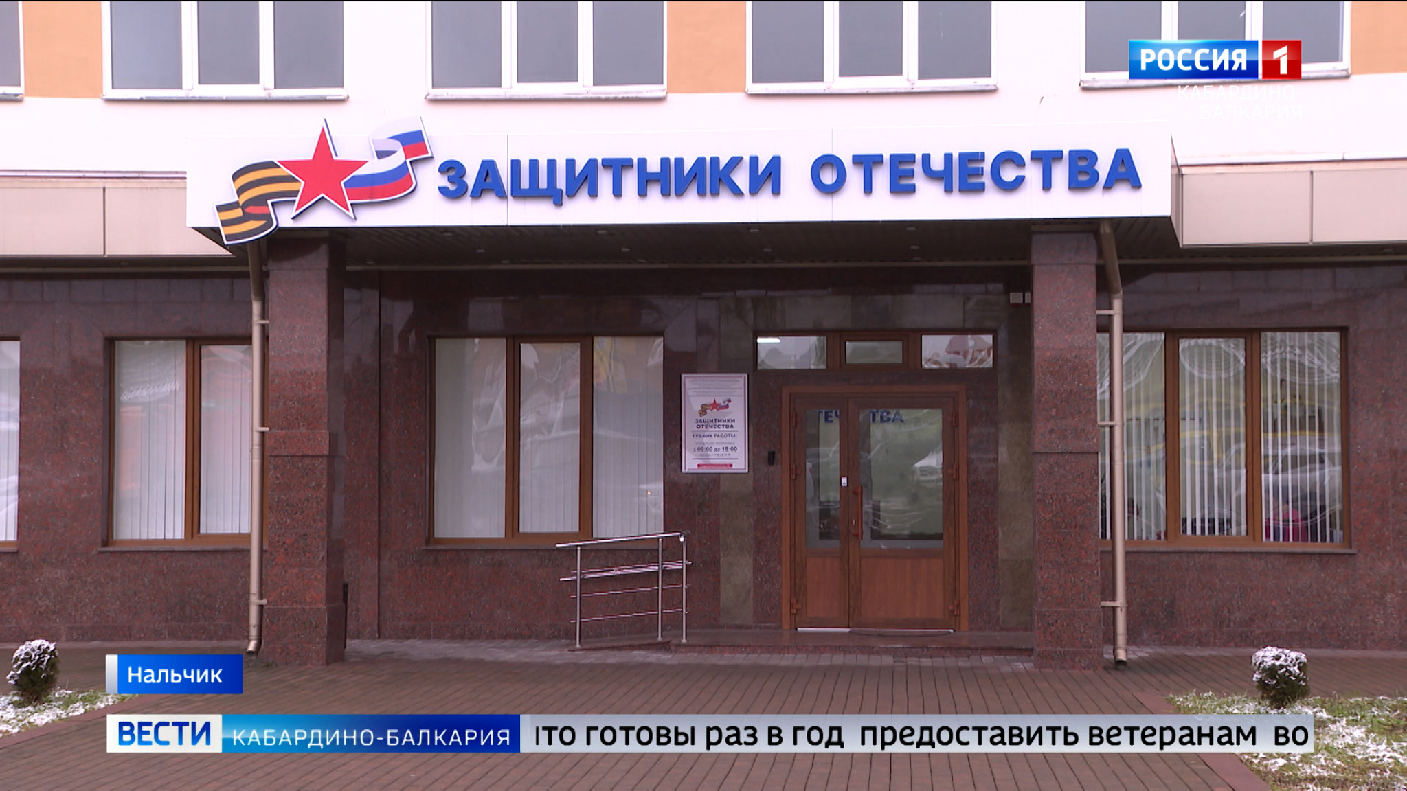 Участники СВО могут поправить здоровье в центрах реабилитации Социального фонда России