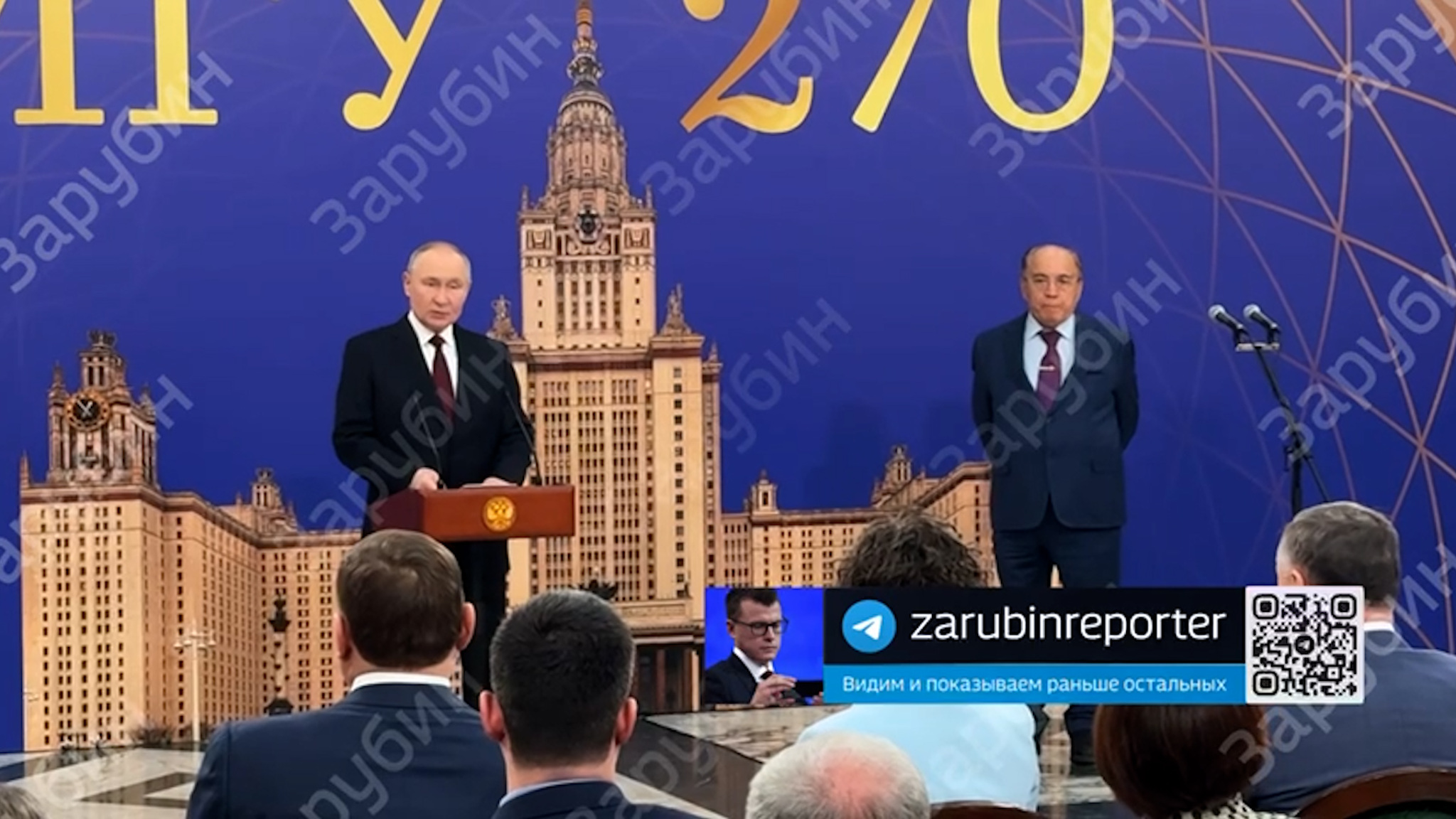 Владимир Путин поздравил МГУ с юбилеем