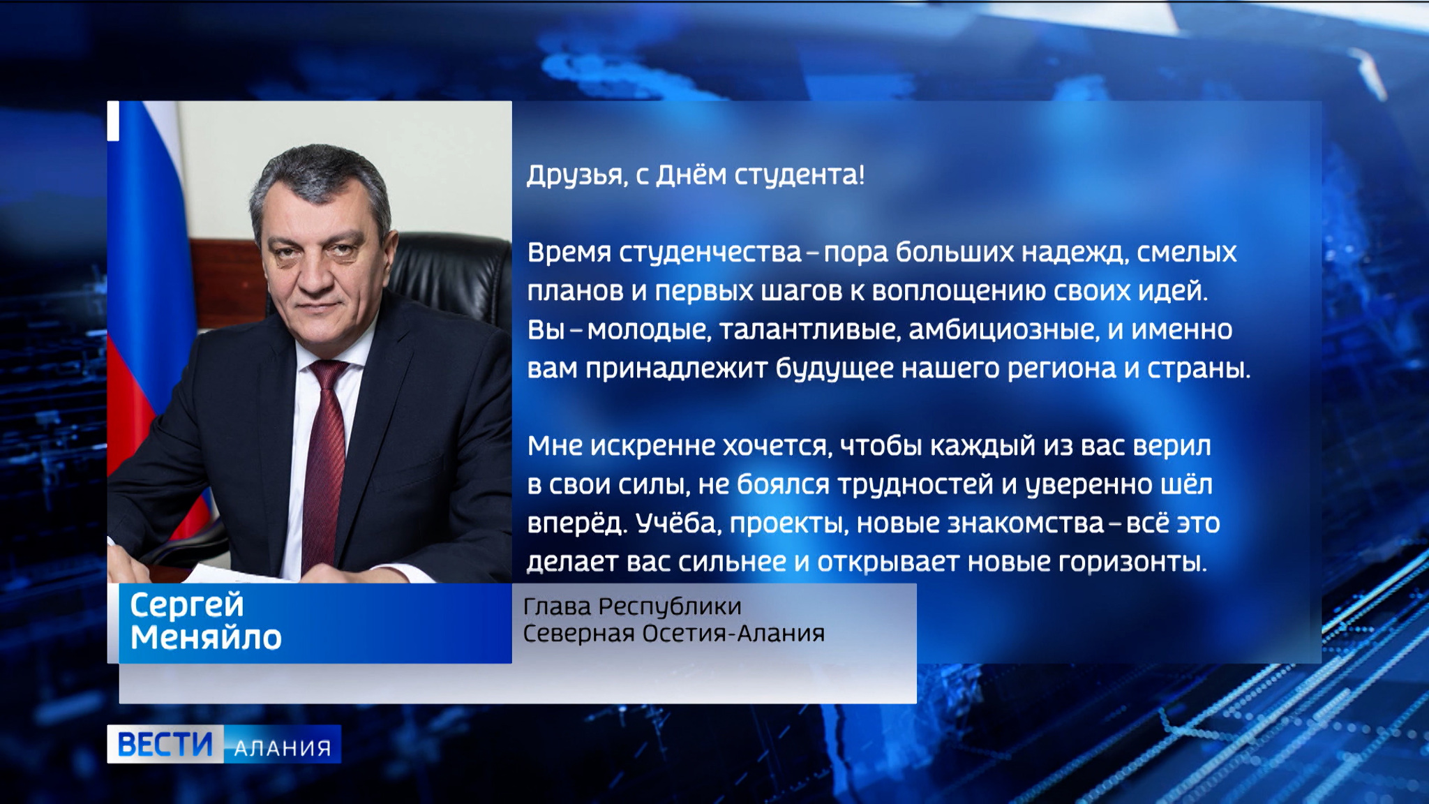 Сегодня в России отмечают День студента