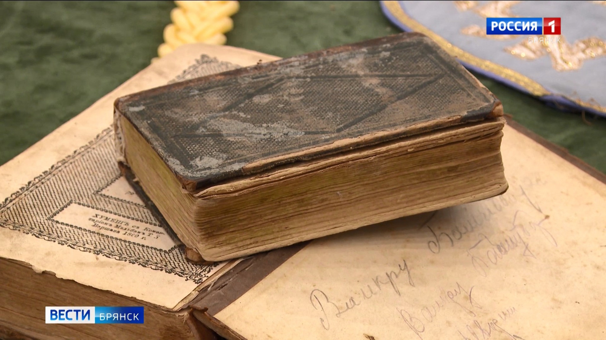 Памятная дата