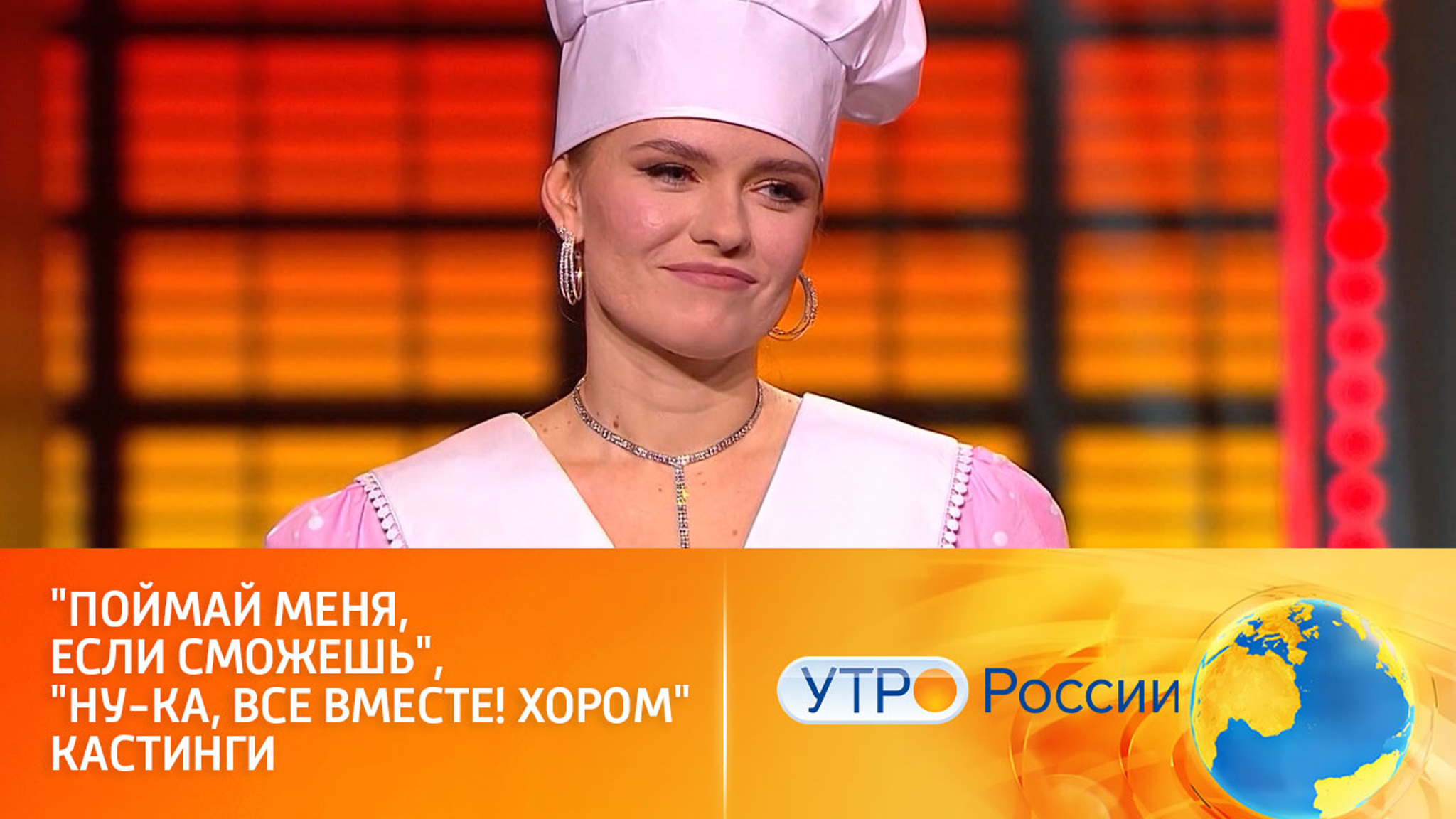 Продолжаются кастинги в музыкальные гранд-шоу телеканала "Россия"