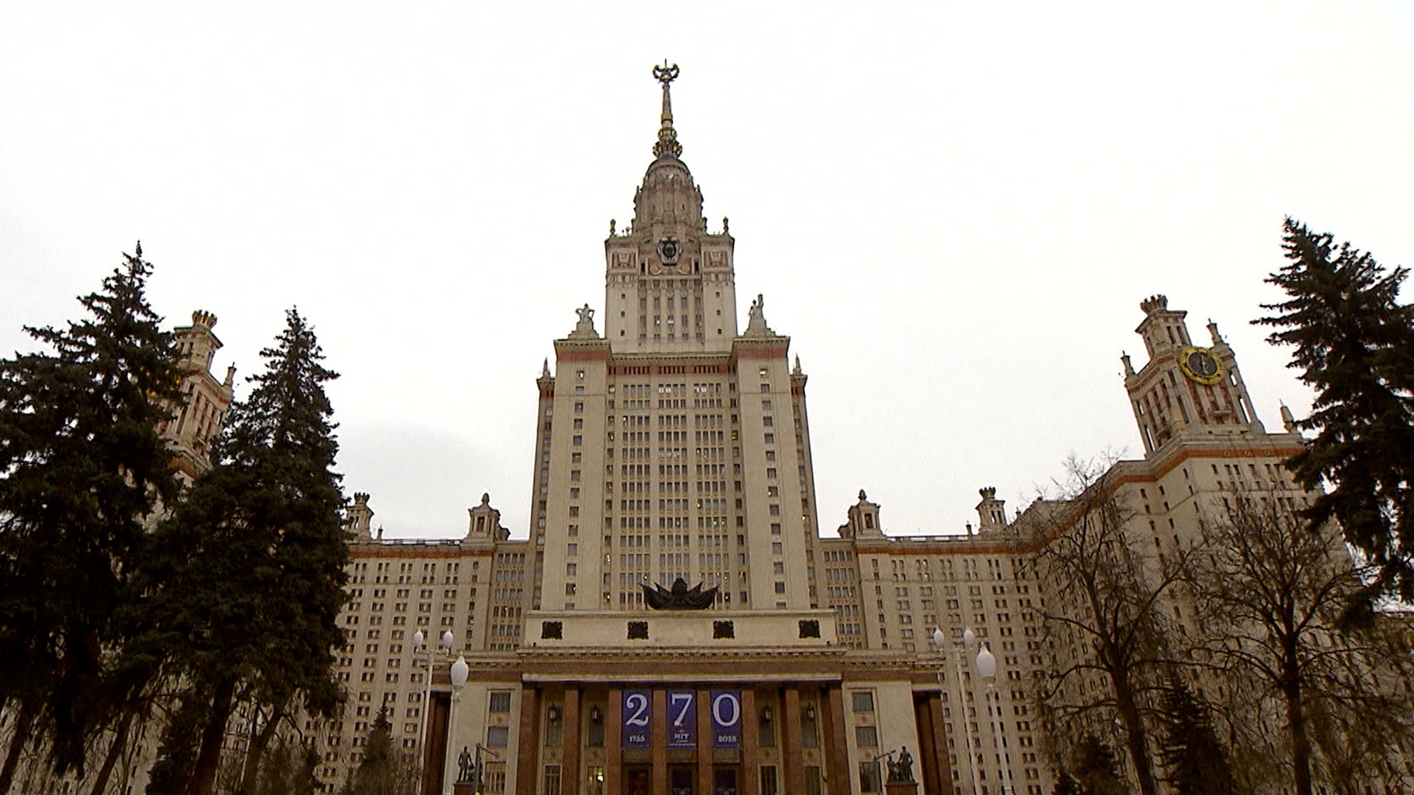 МГУ отмечает свое 270-летие