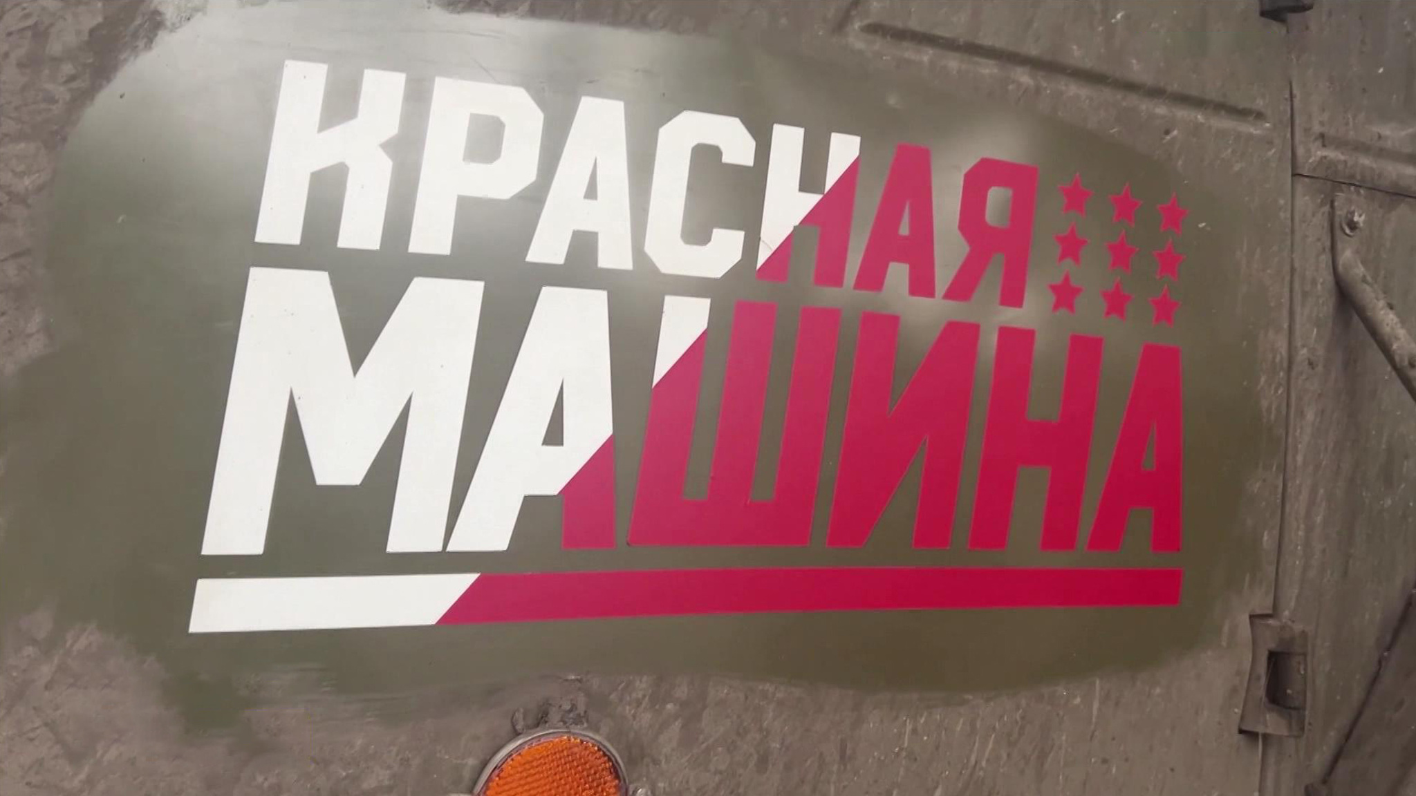 Армия России обращает в бегство и выбивает врага из курского приграничья