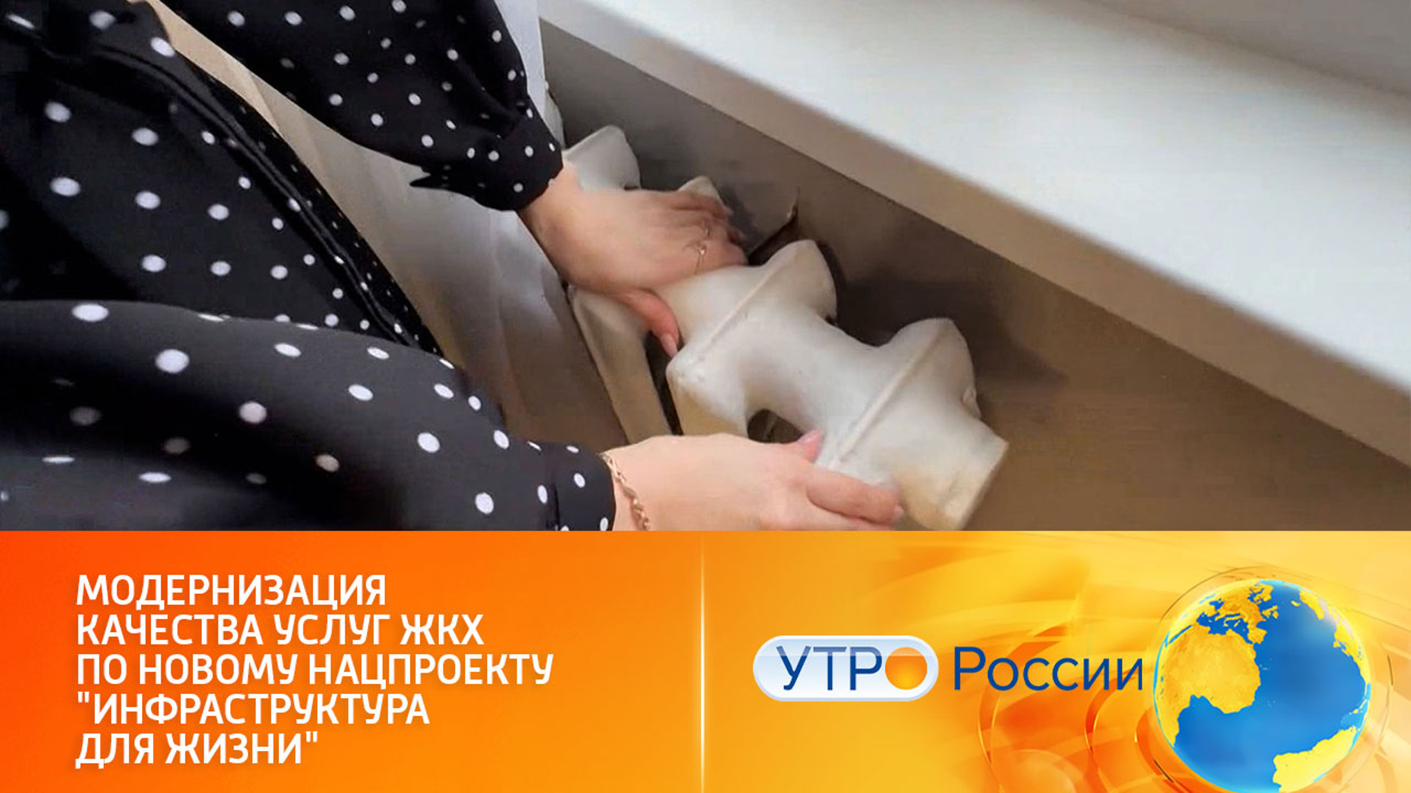 Объекты ЖКХ модернизируют и обновят