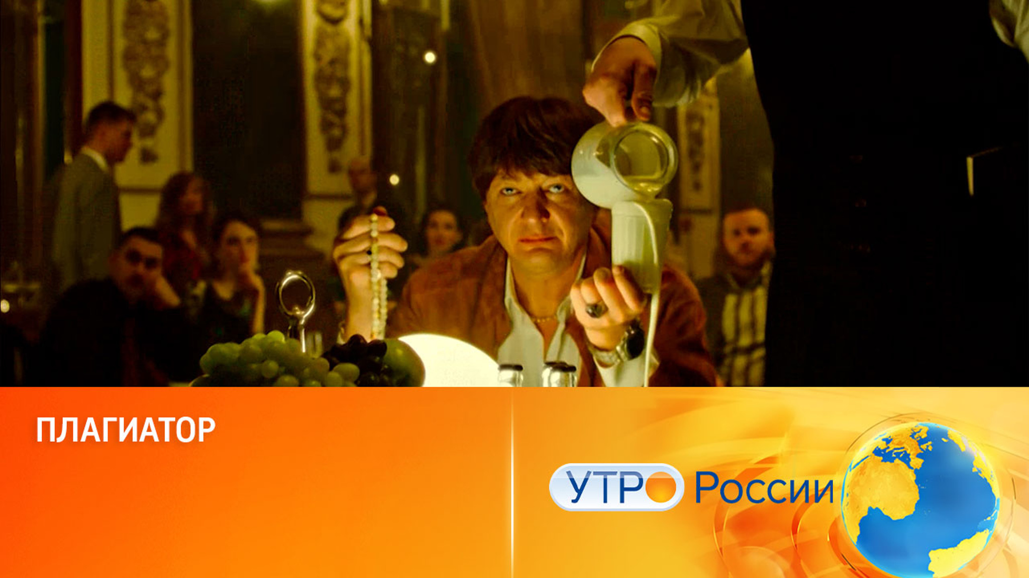 "Плагиатор": фильм о здоровой любви двух миллениалов