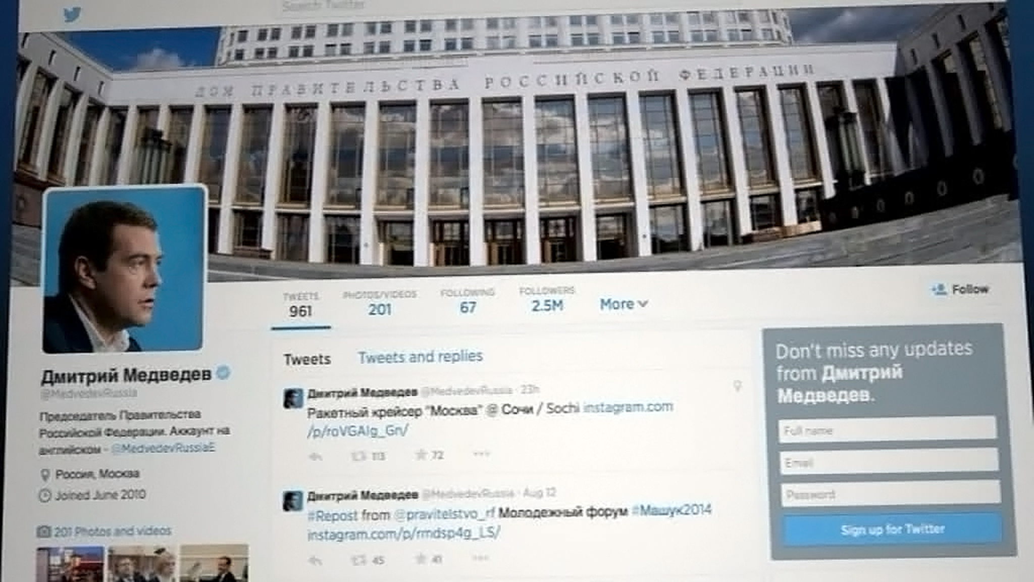 Хакеры взломали Twitter Дмитрия Медведева