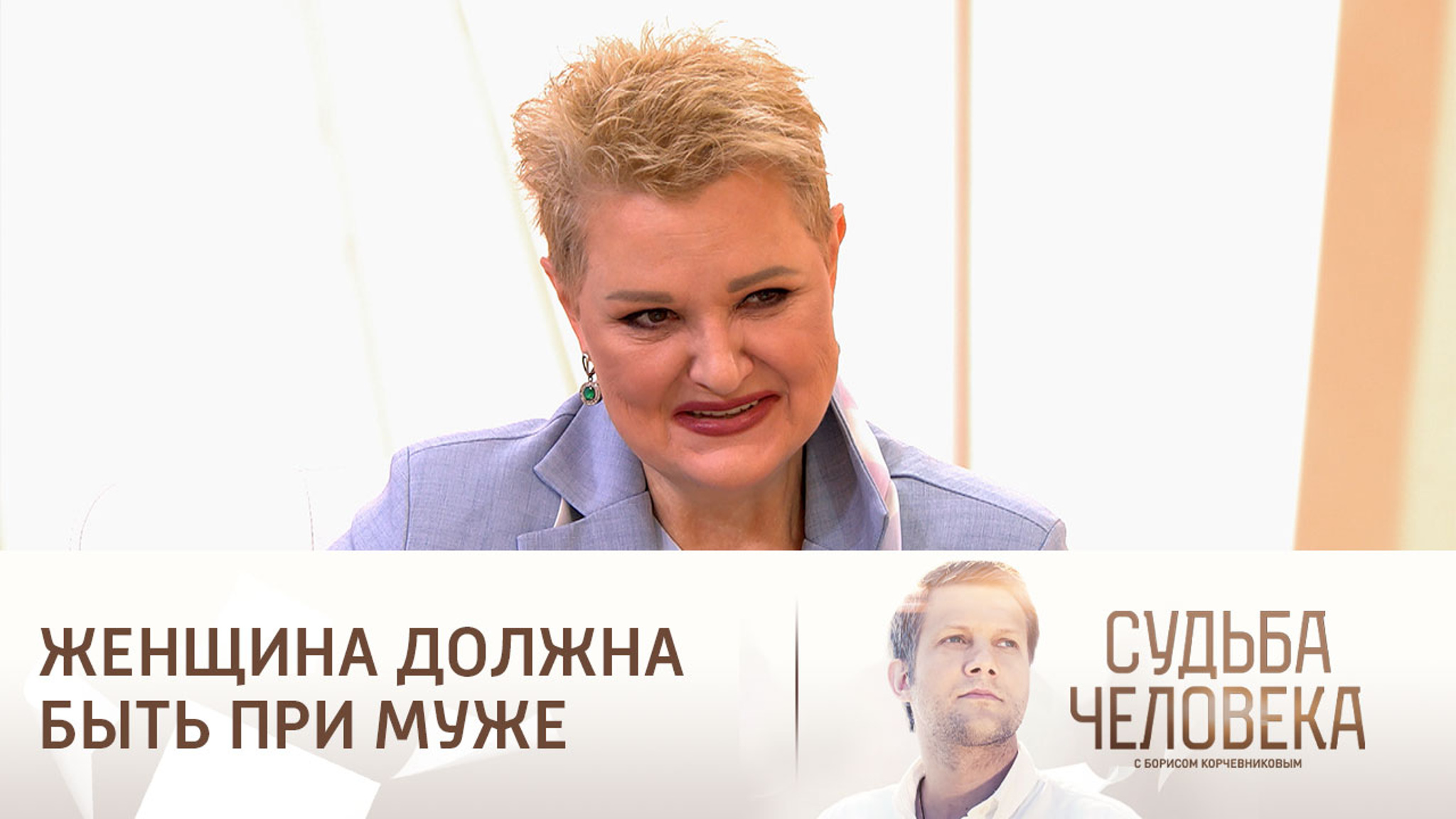 Эфир от 01.02.2025. Судьба Маргариты Суханкиной